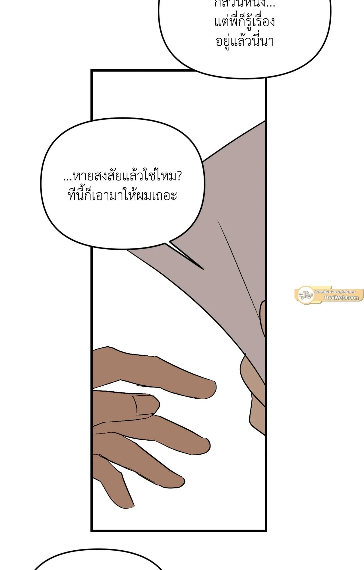 Backlight ตอนที่ 4465 Backlight ตอนที่ 4465