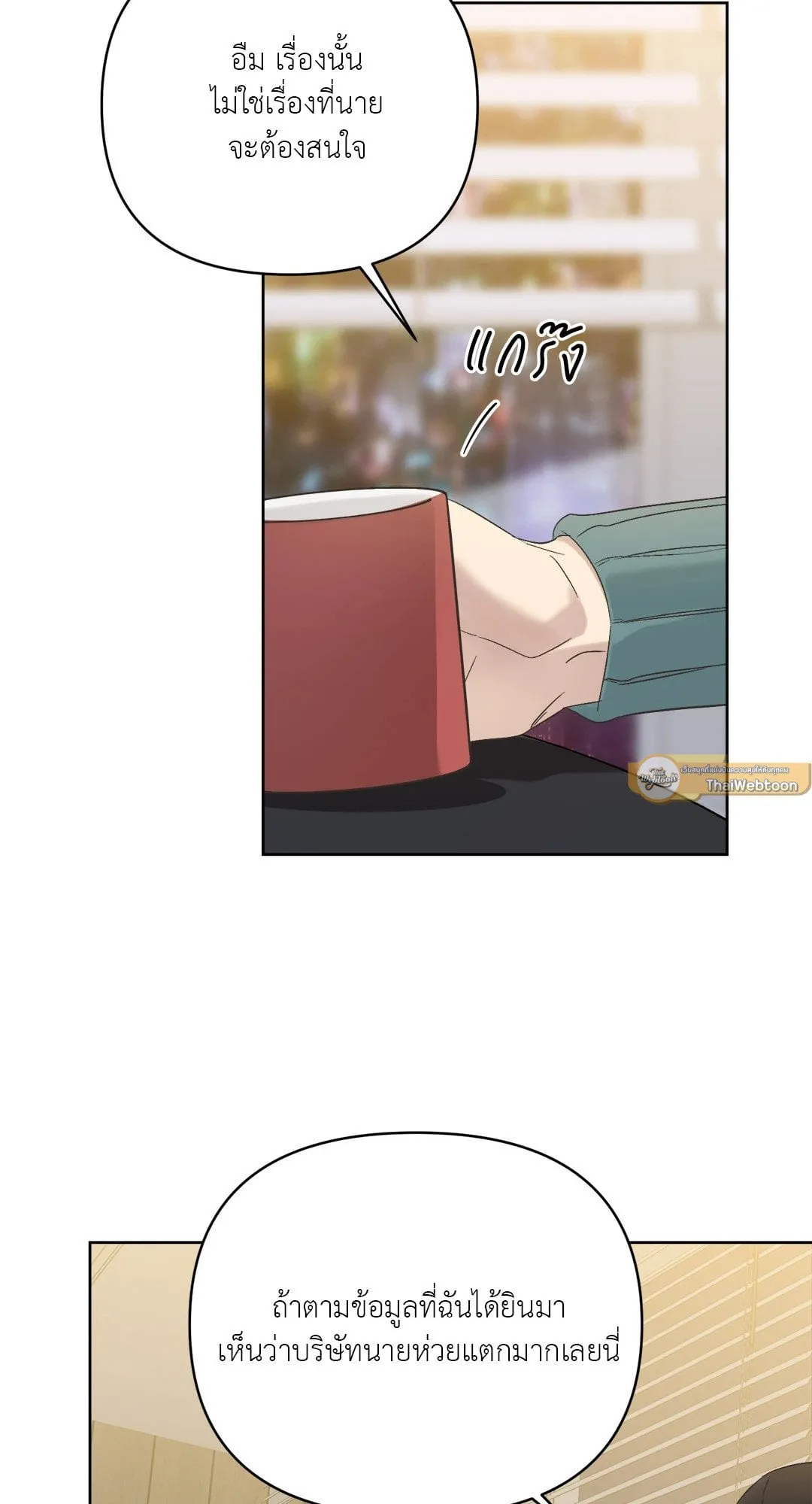 Backlight ตอนที่ 447 Backlight ตอนที่ 447