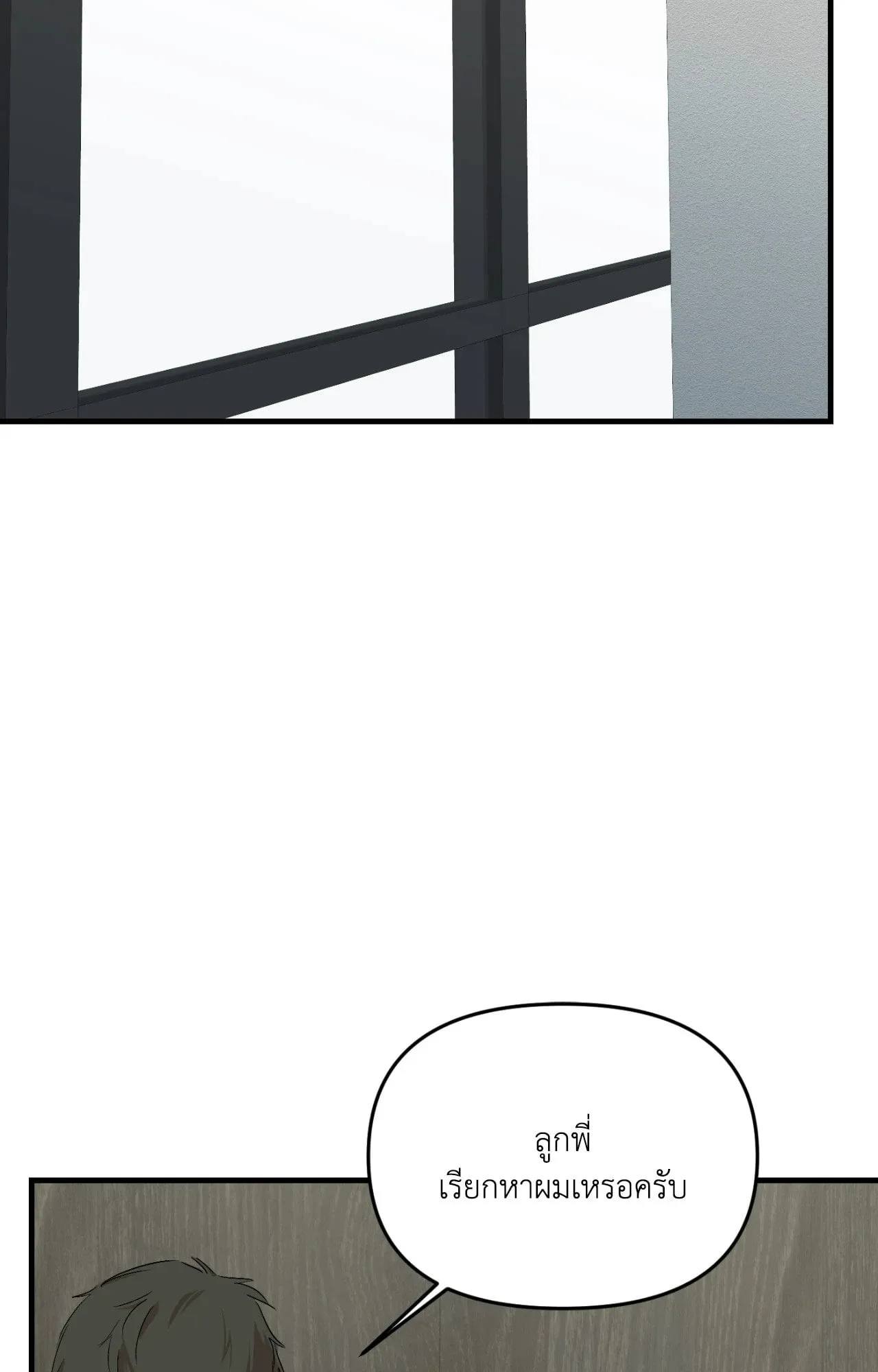 Backlight ตอนที่ 4470 Backlight ตอนที่ 4470