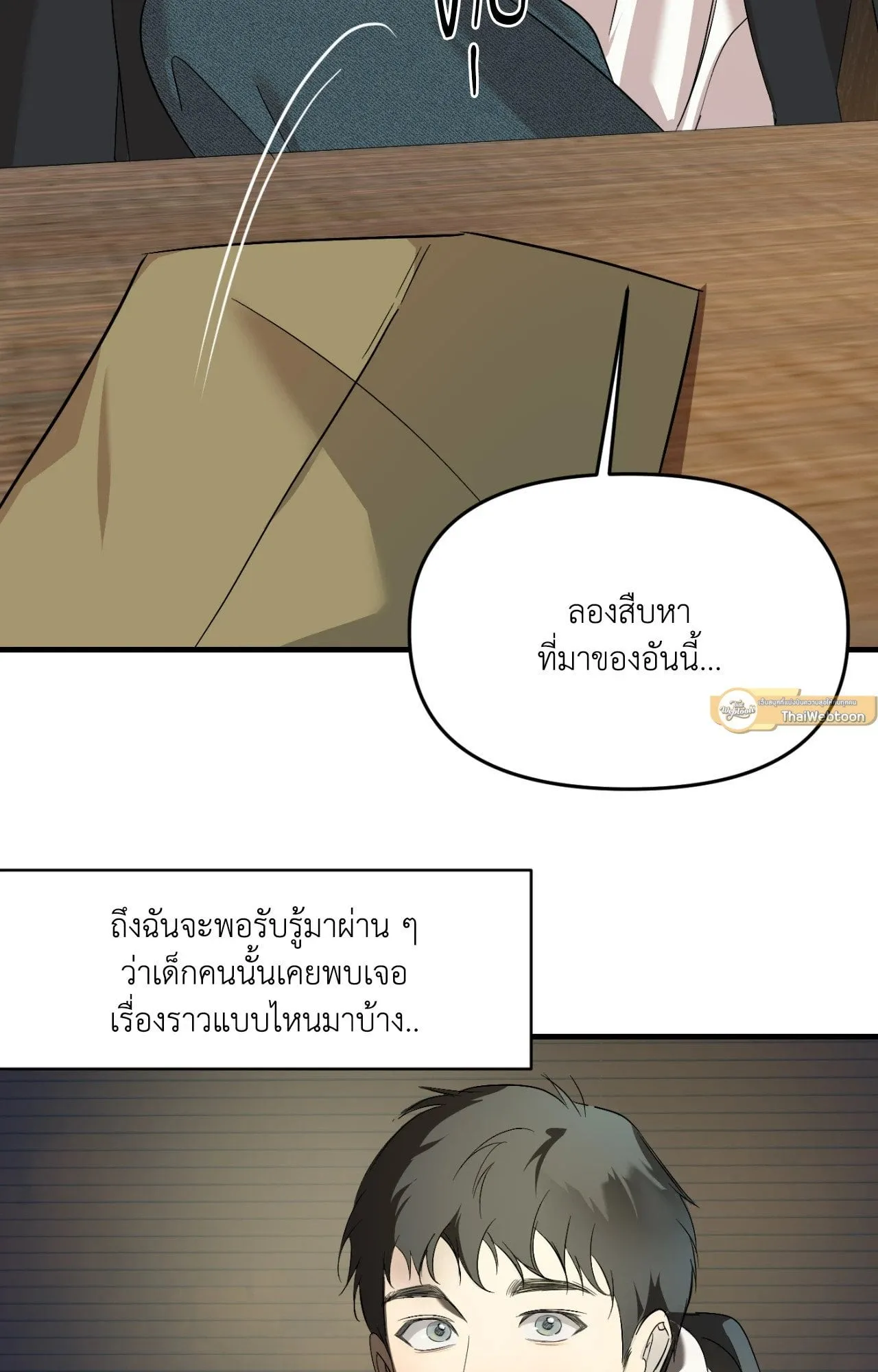 Backlight ตอนที่ 4472 Backlight ตอนที่ 4472