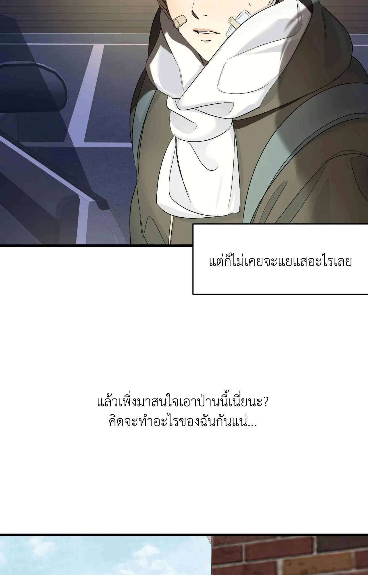 Backlight ตอนที่ 4473 Backlight ตอนที่ 4473