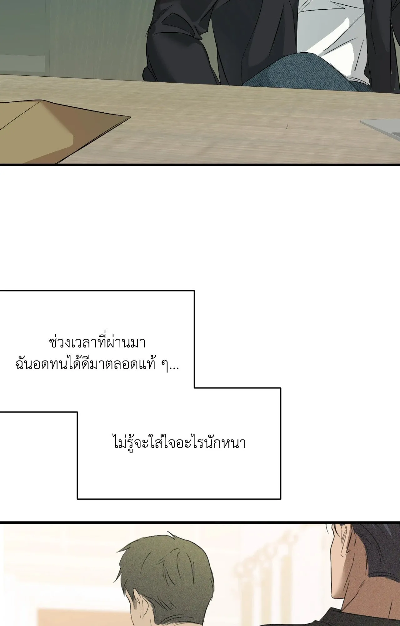 Backlight ตอนที่ 4477 Backlight ตอนที่ 4477