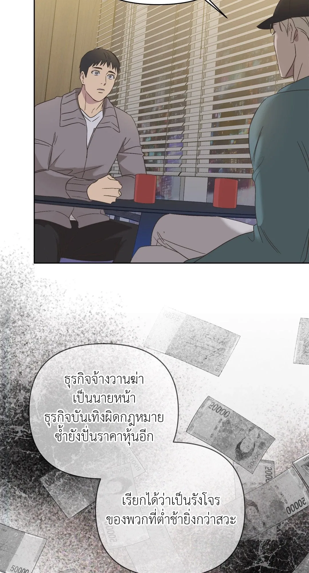 Backlight ตอนที่ 448 Backlight ตอนที่ 448
