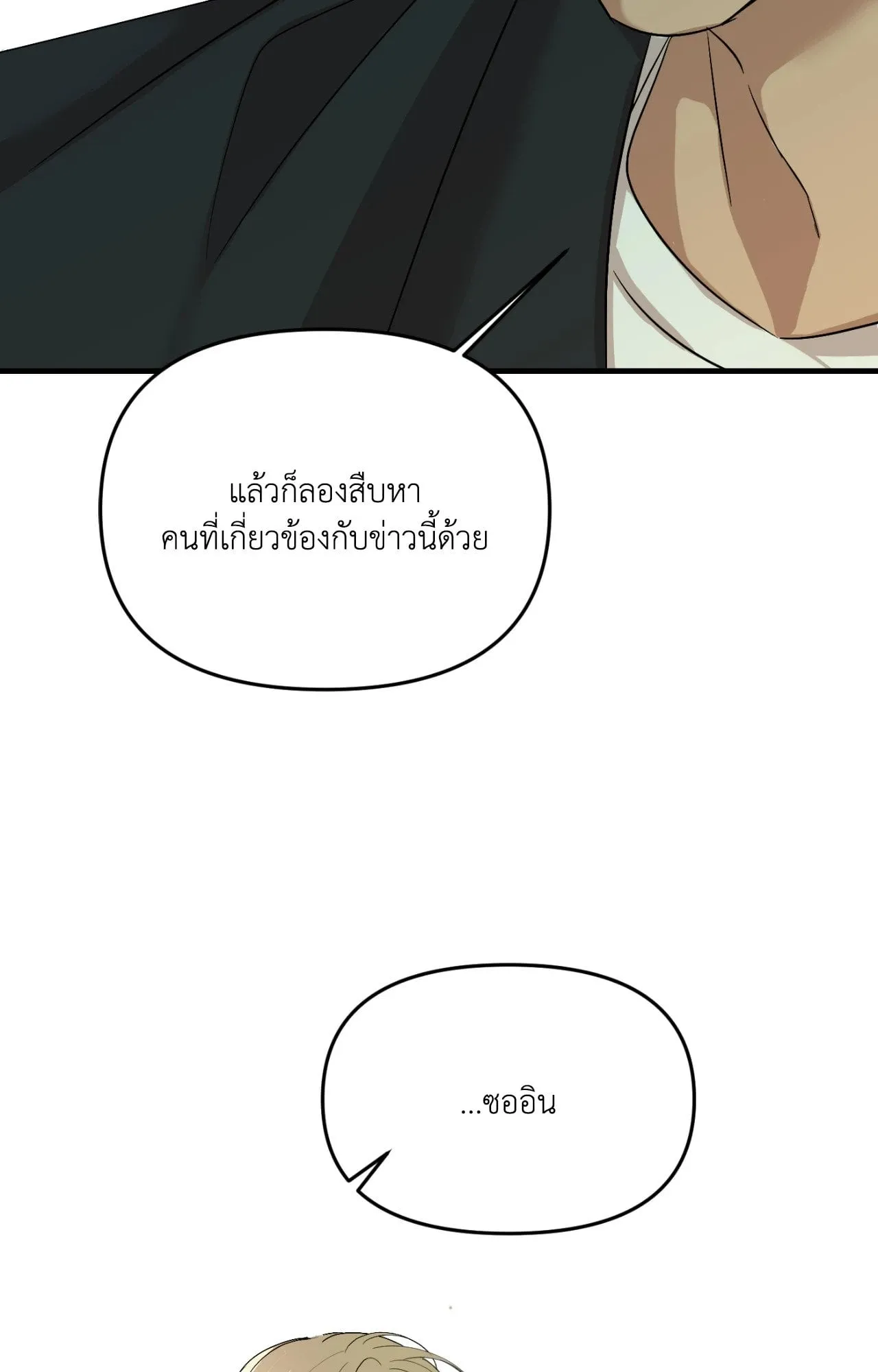 Backlight ตอนที่ 4480 Backlight ตอนที่ 4480