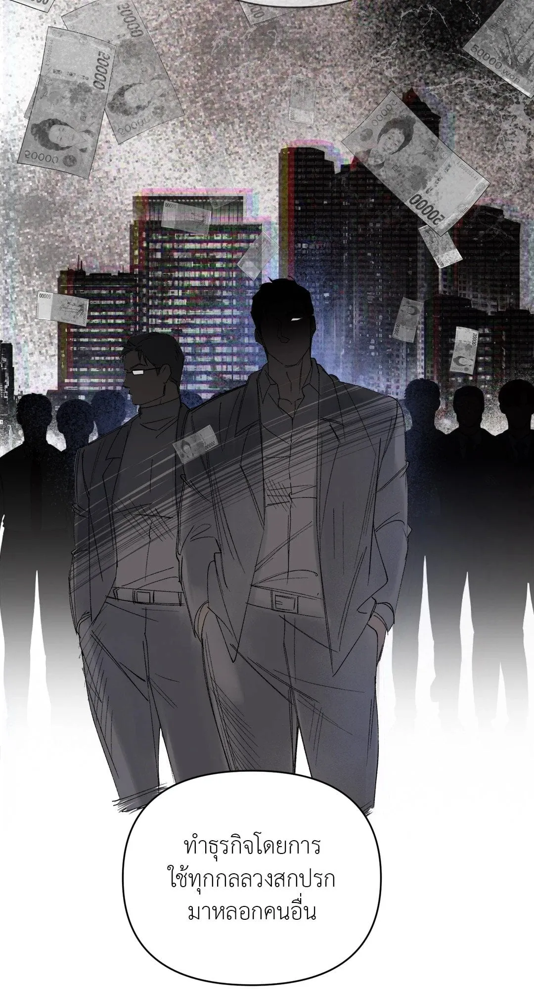 Backlight ตอนที่ 449 Backlight ตอนที่ 449