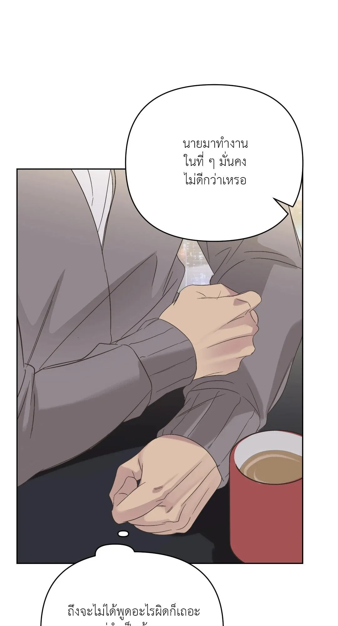 Backlight ตอนที่ 450 Backlight ตอนที่ 450