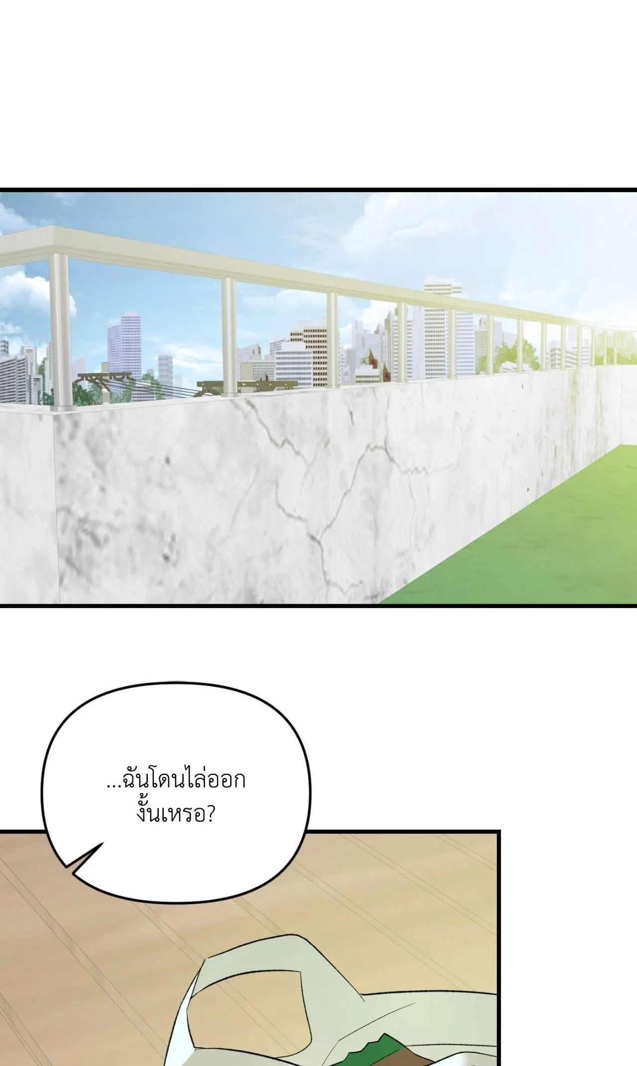 Backlight ตอนที่ 4501 Backlight ตอนที่ 4501