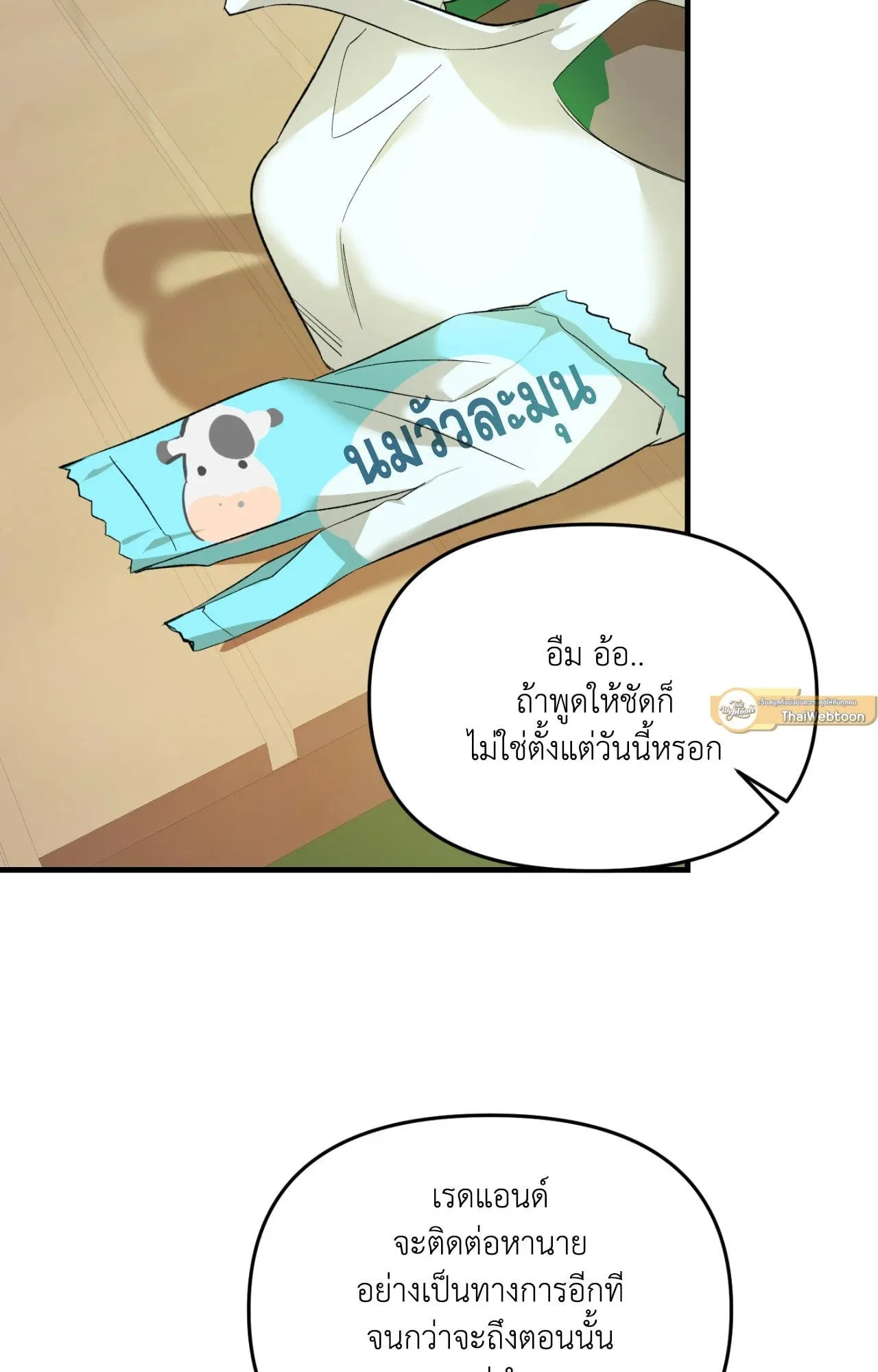 Backlight ตอนที่ 4502 Backlight ตอนที่ 4502
