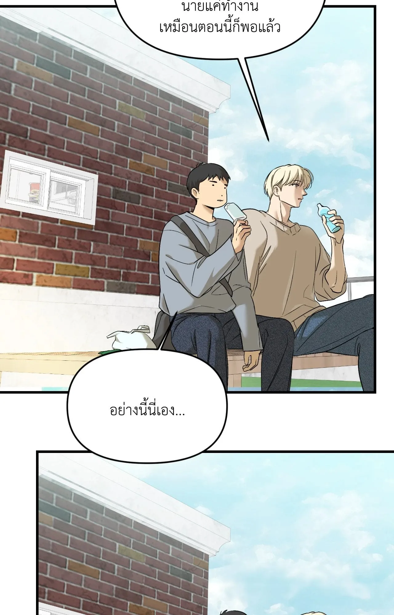 Backlight ตอนที่ 4503 Backlight ตอนที่ 4503