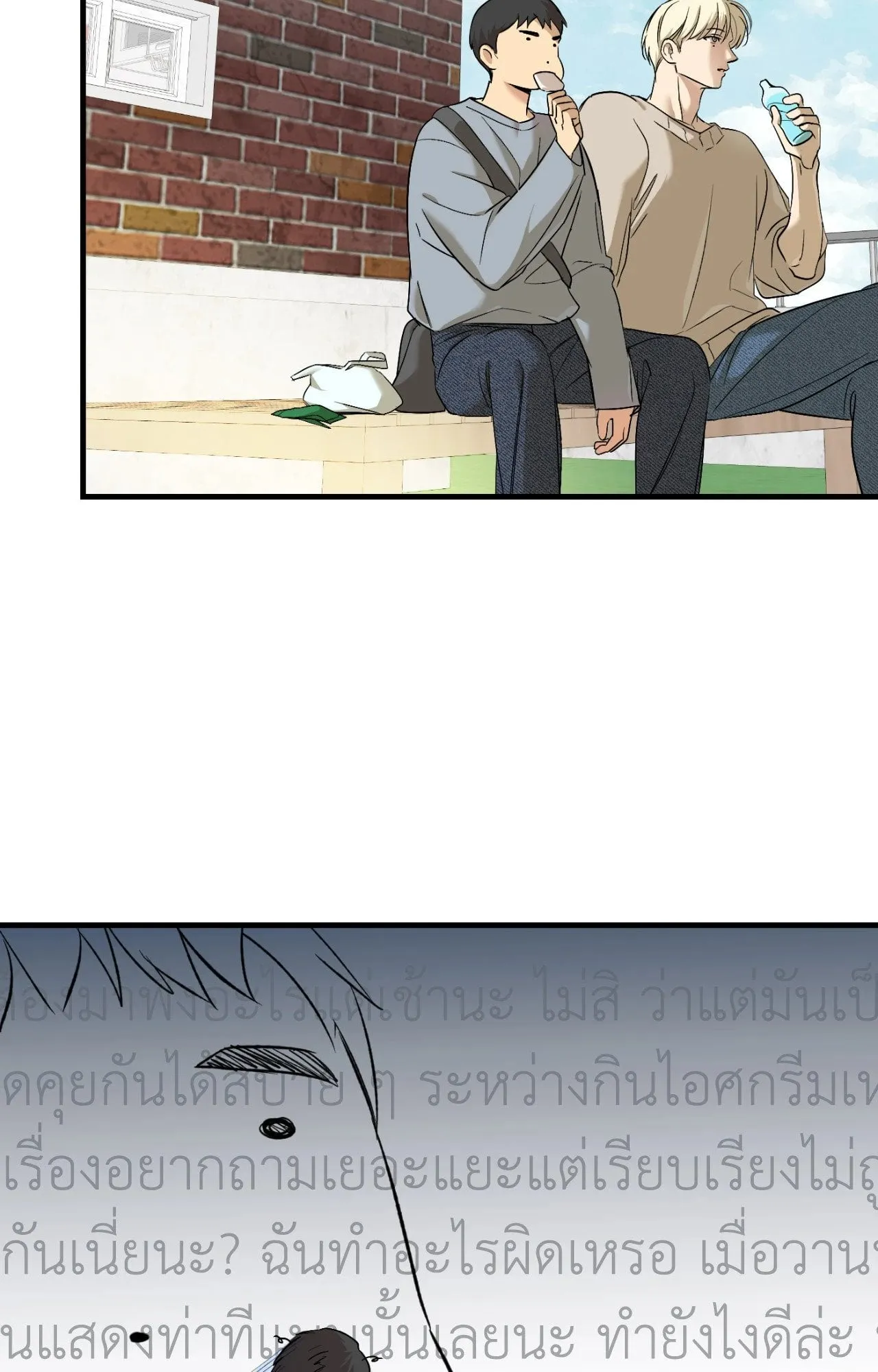 Backlight ตอนที่ 4504 Backlight ตอนที่ 4504