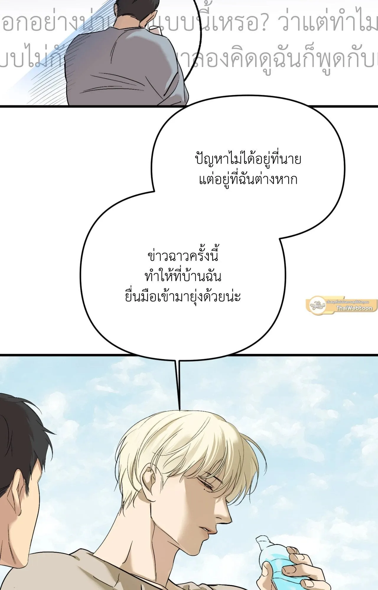 Backlight ตอนที่ 4505 Backlight ตอนที่ 4505