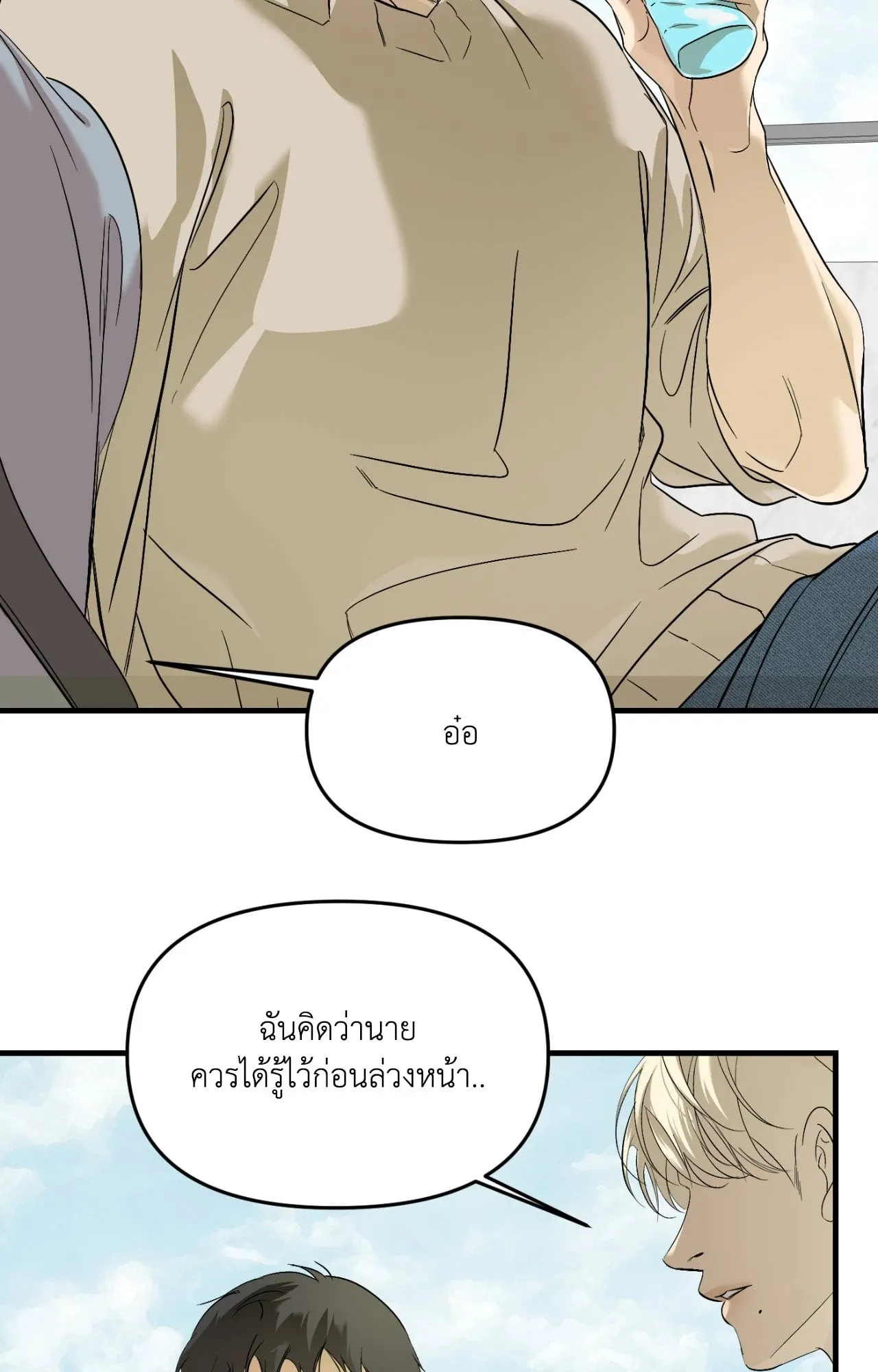 Backlight ตอนที่ 4506 Backlight ตอนที่ 4506