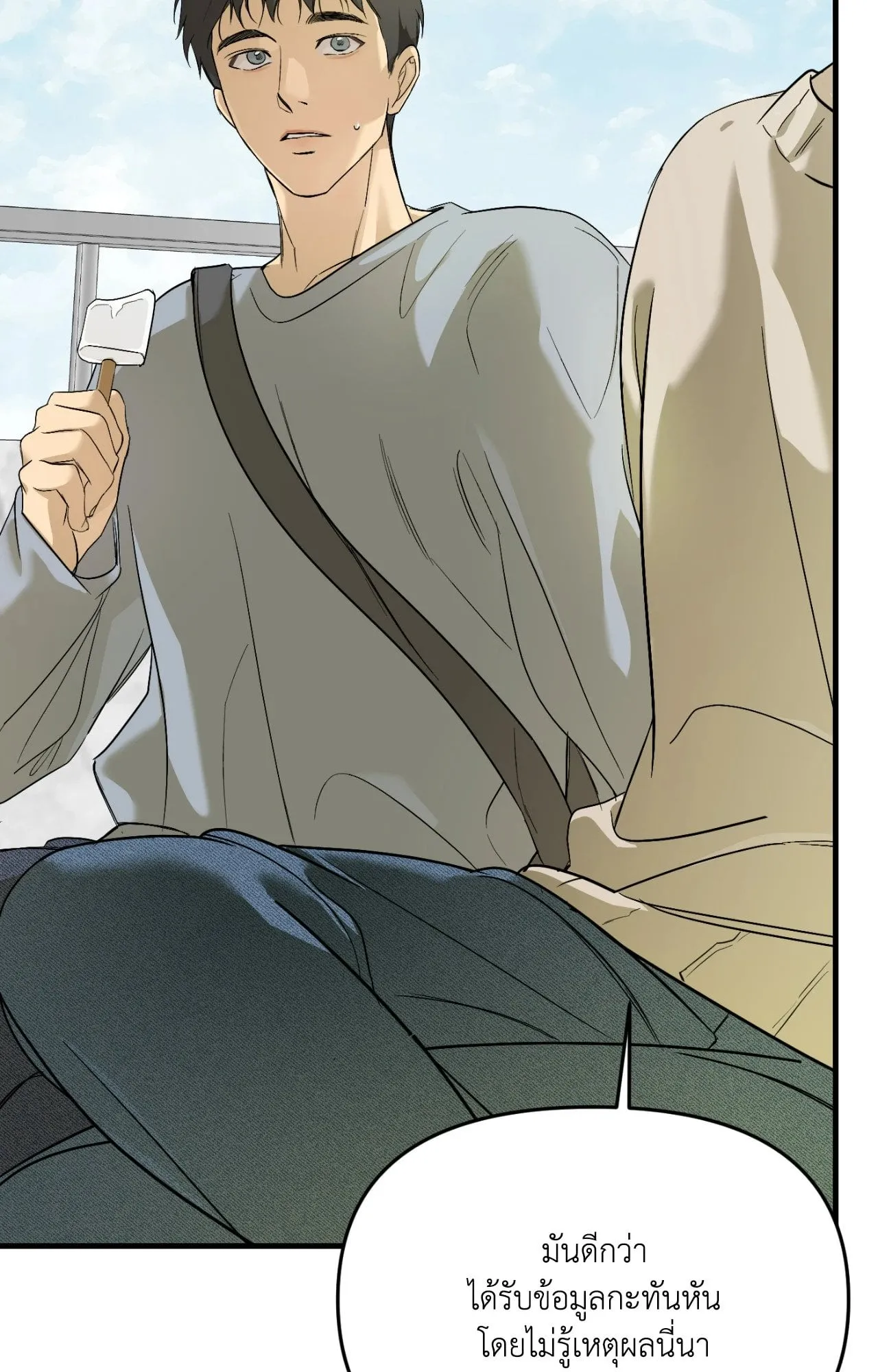 Backlight ตอนที่ 4507 Backlight ตอนที่ 4507