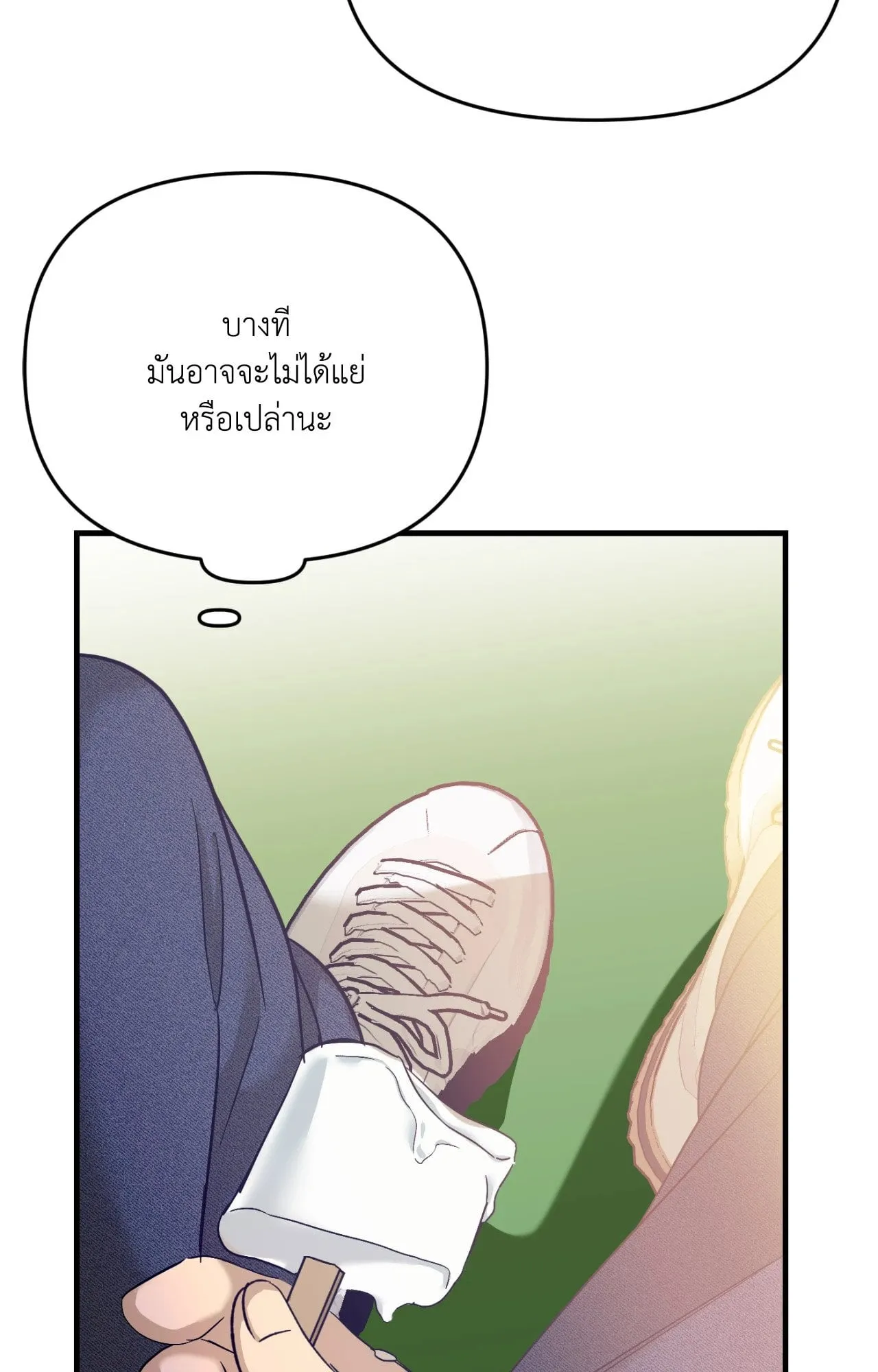 Backlight ตอนที่ 4508 Backlight ตอนที่ 4508