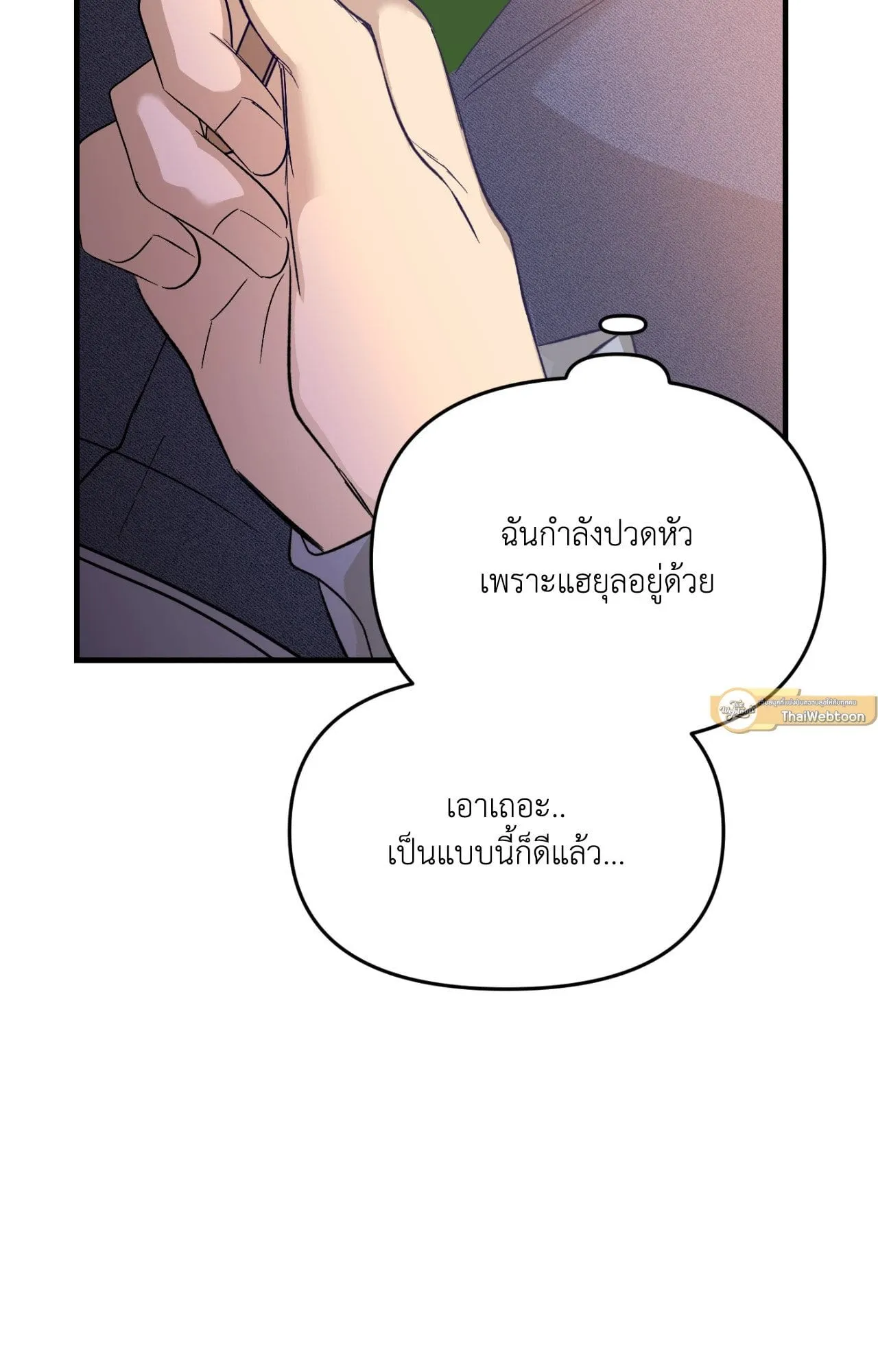 Backlight ตอนที่ 4509 Backlight ตอนที่ 4509