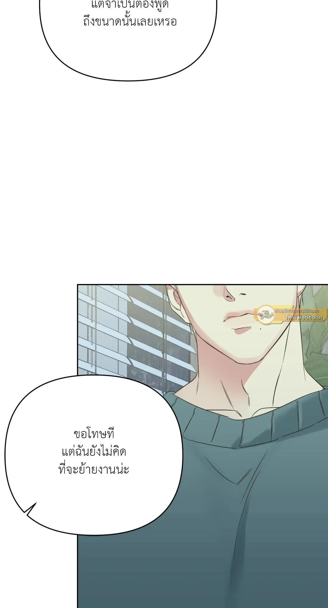 Backlight ตอนที่ 451 Backlight ตอนที่ 451