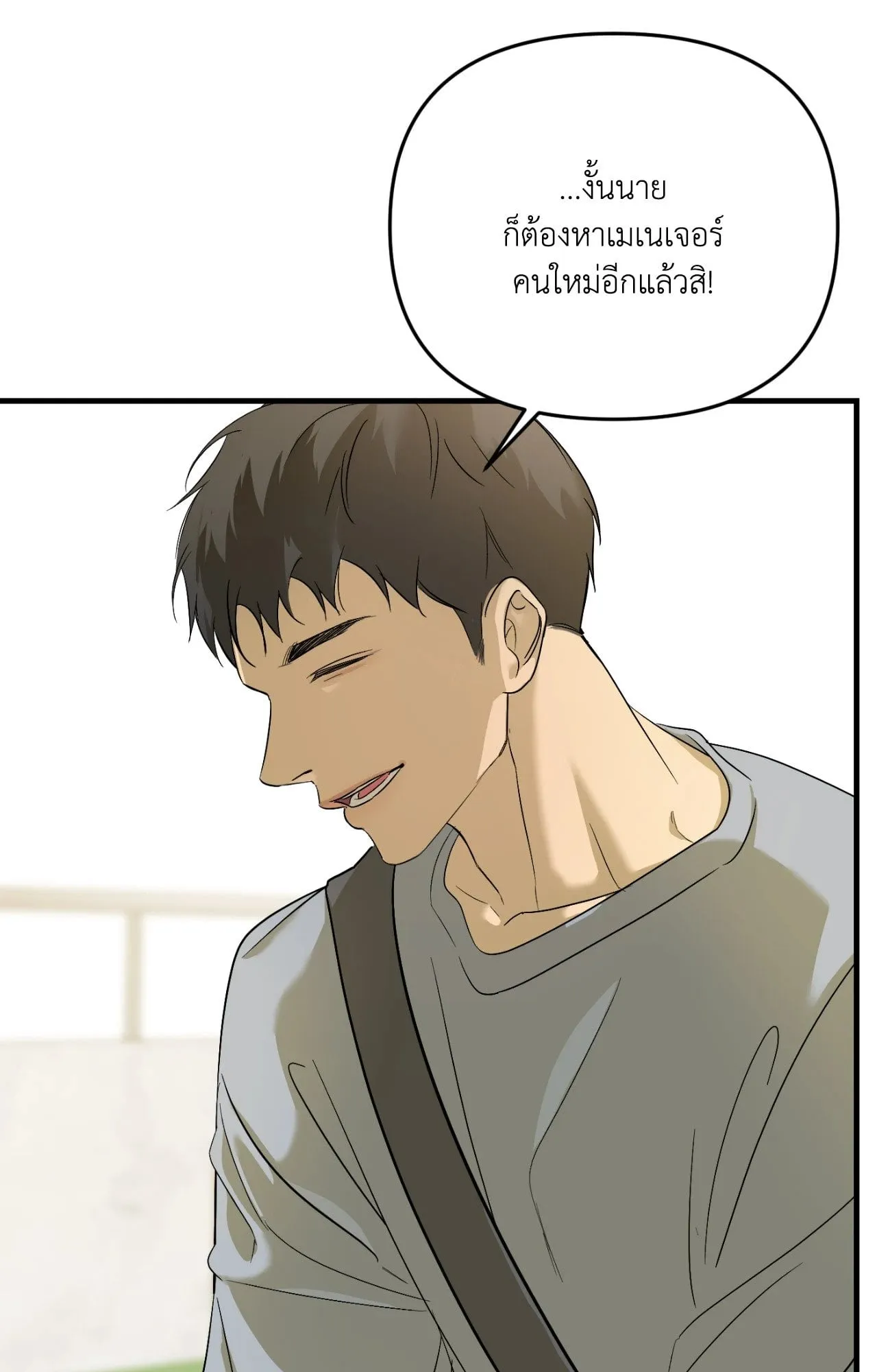 Backlight ตอนที่ 4510 Backlight ตอนที่ 4510