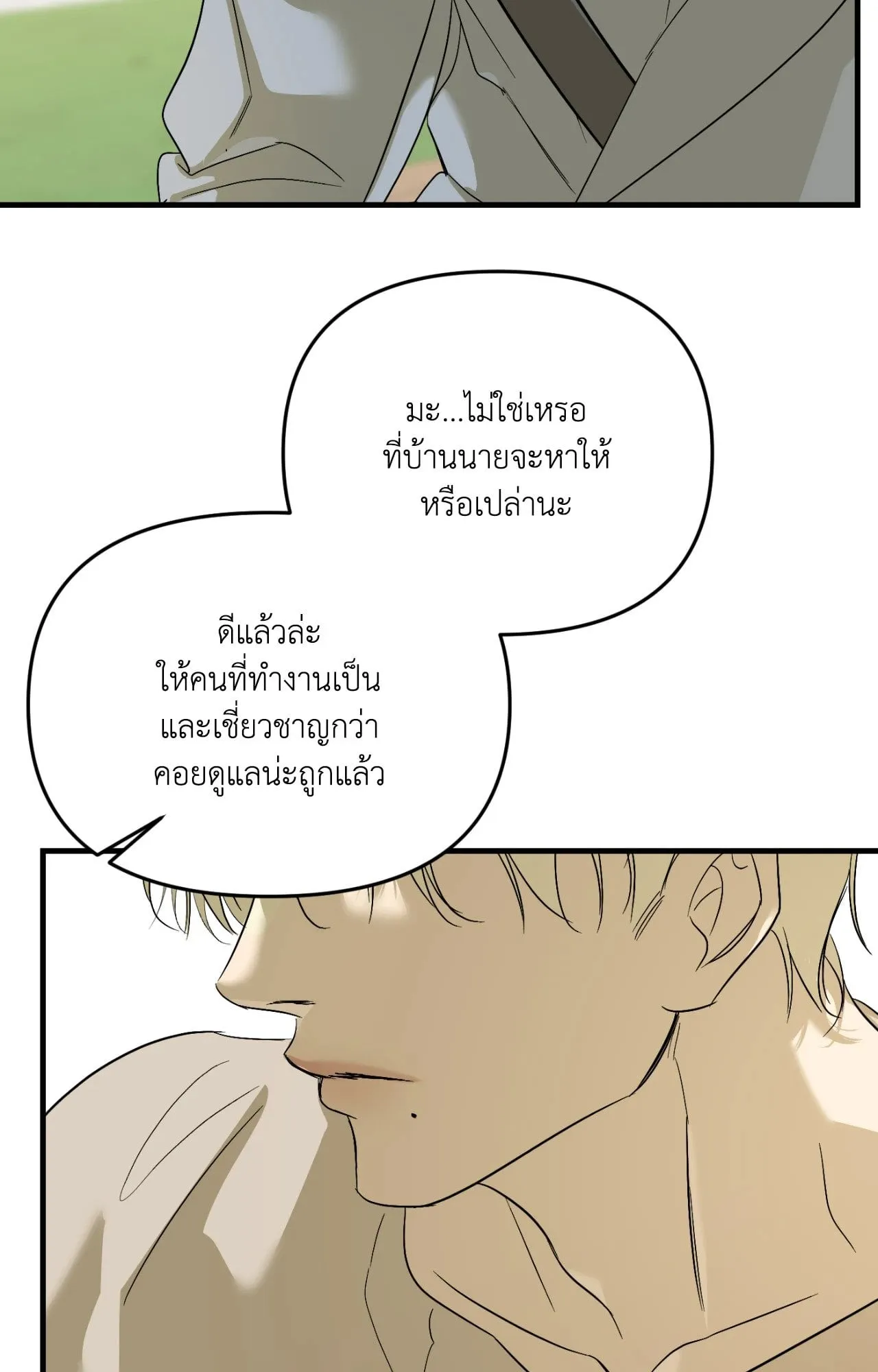 Backlight ตอนที่ 4511 Backlight ตอนที่ 4511