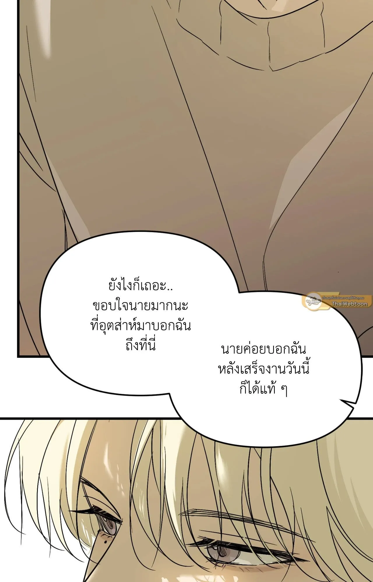 Backlight ตอนที่ 4512 Backlight ตอนที่ 4512