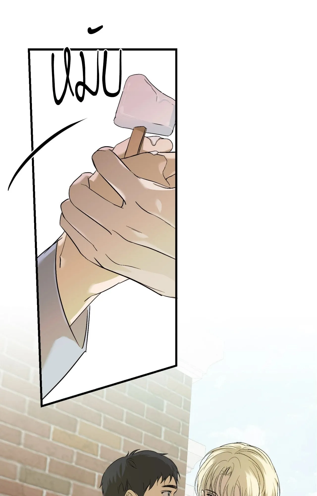 Backlight ตอนที่ 4513 Backlight ตอนที่ 4513