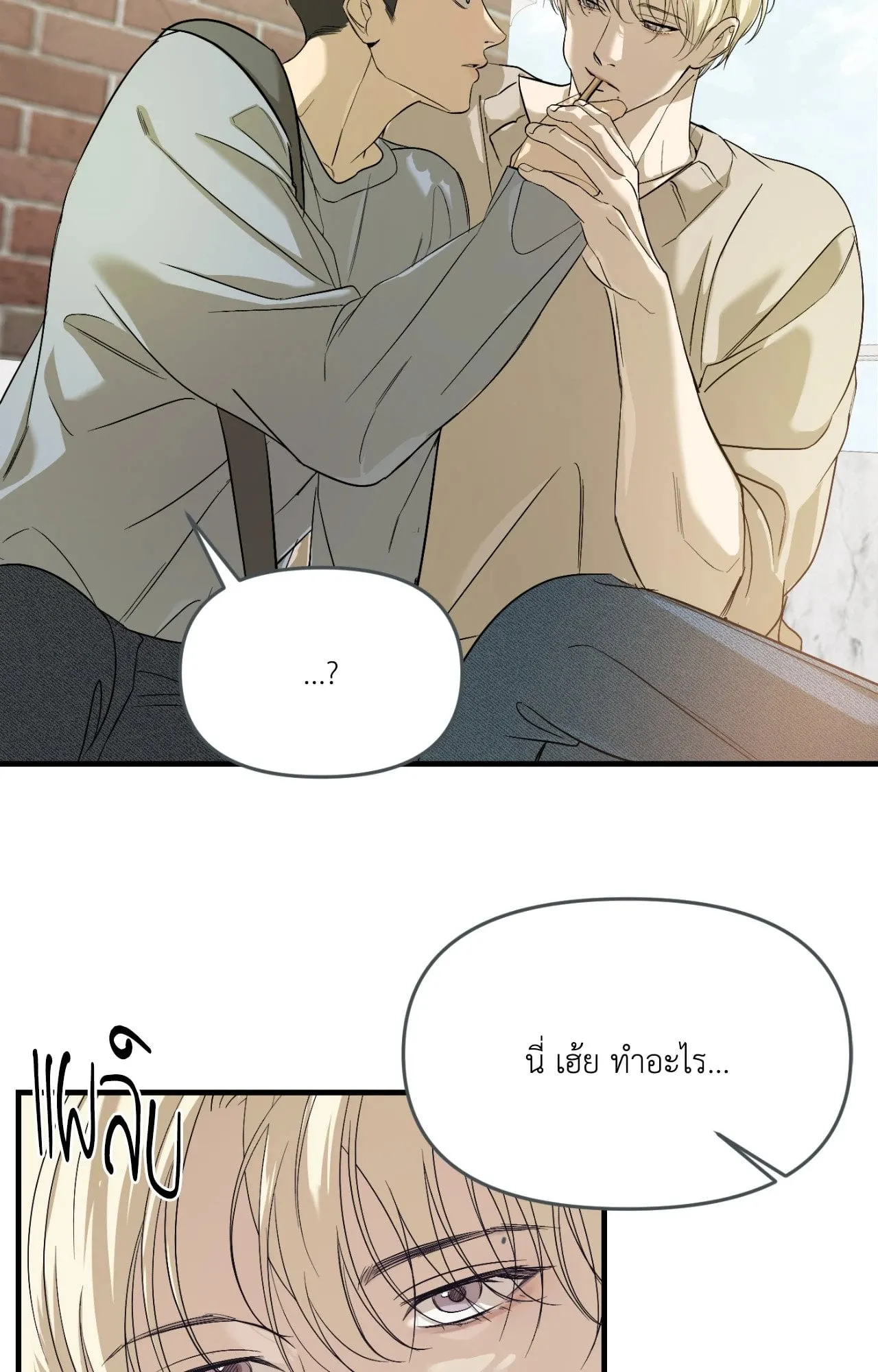 Backlight ตอนที่ 4514 Backlight ตอนที่ 4514