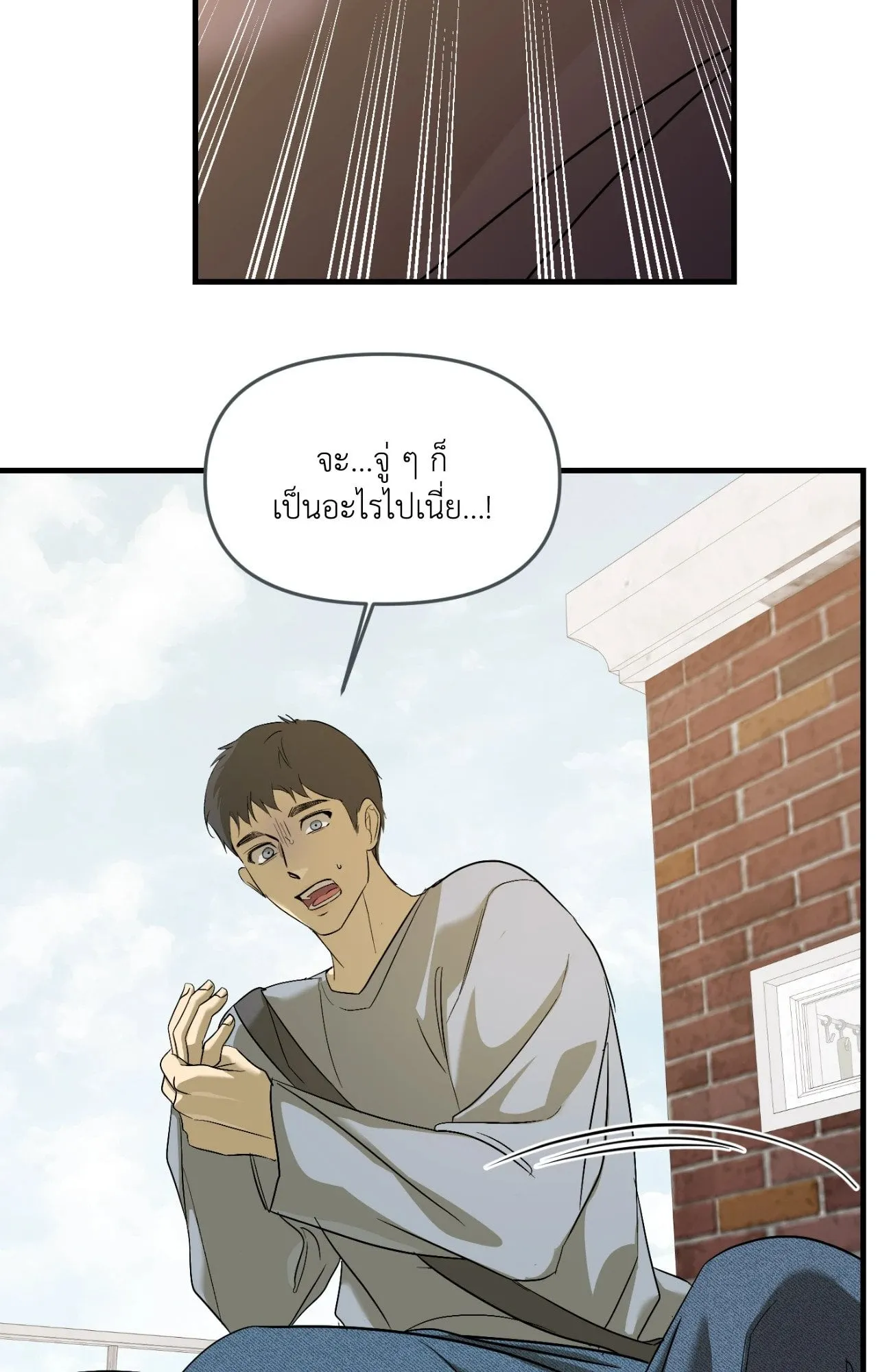 Backlight ตอนที่ 4517 Backlight ตอนที่ 4517