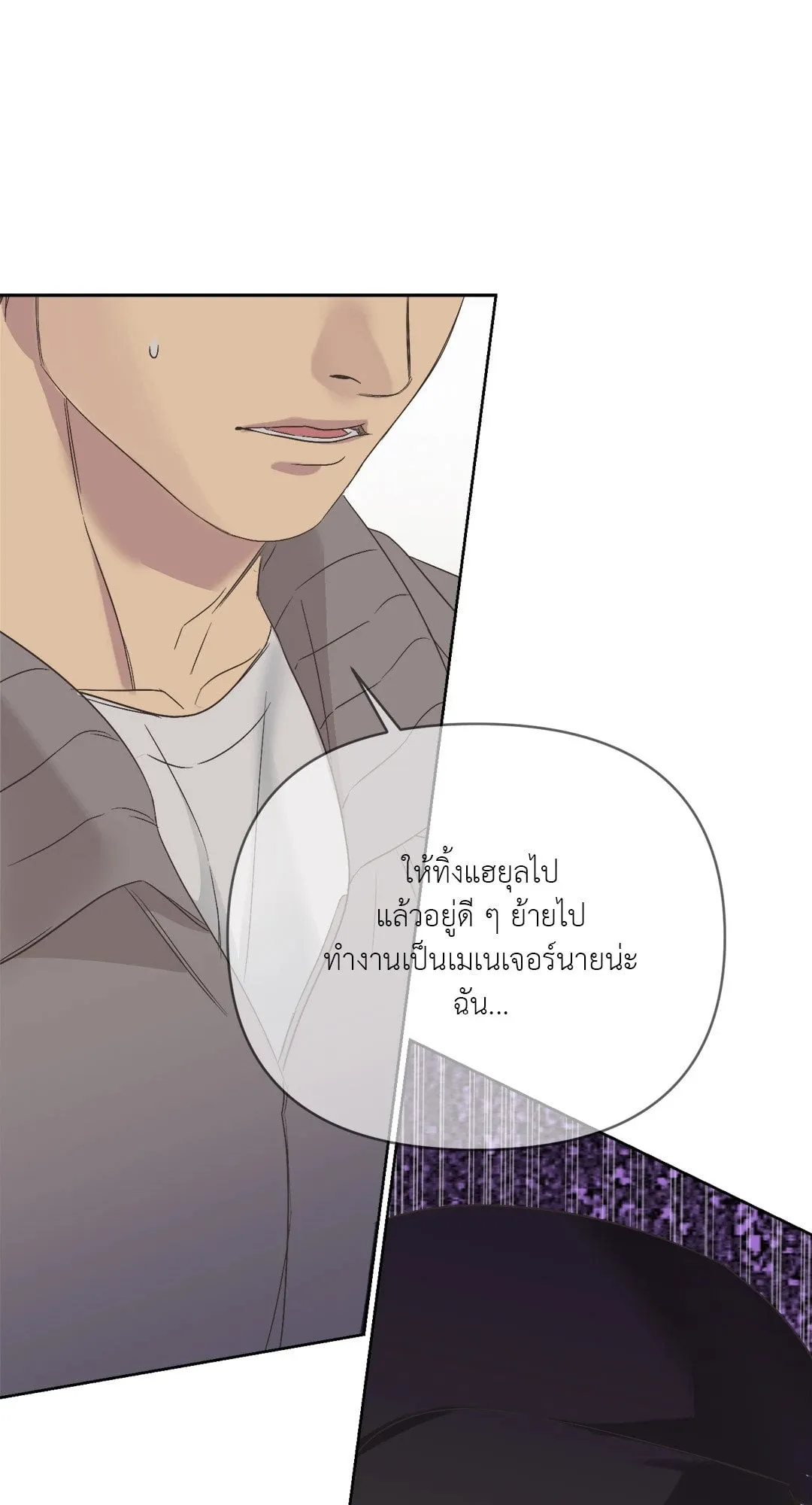 Backlight ตอนที่ 452 Backlight ตอนที่ 452
