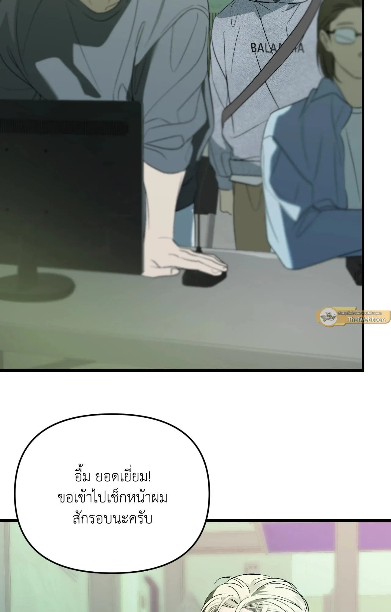 Backlight ตอนที่ 4522 Backlight ตอนที่ 4522