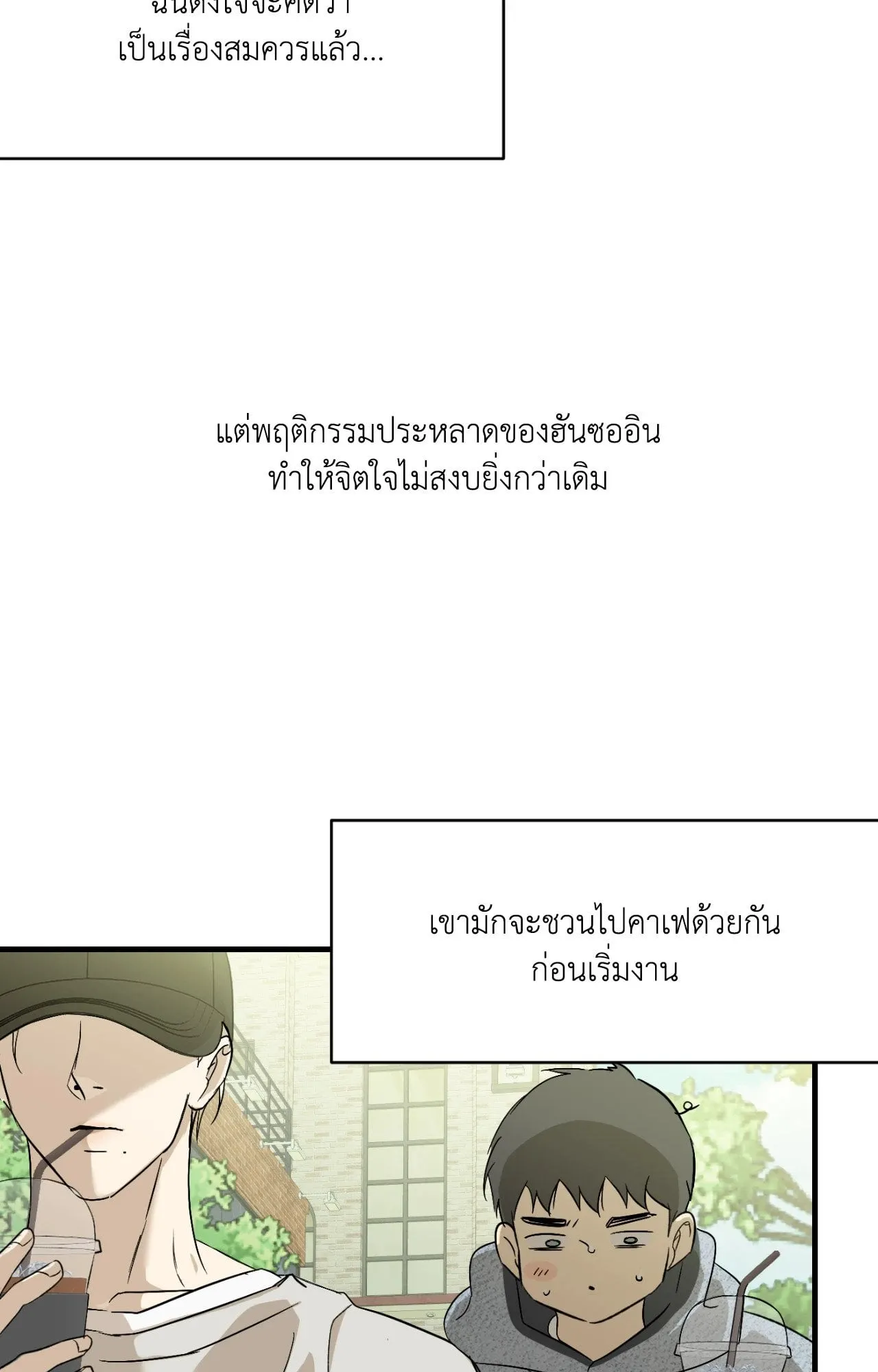 Backlight ตอนที่ 4524 Backlight ตอนที่ 4524