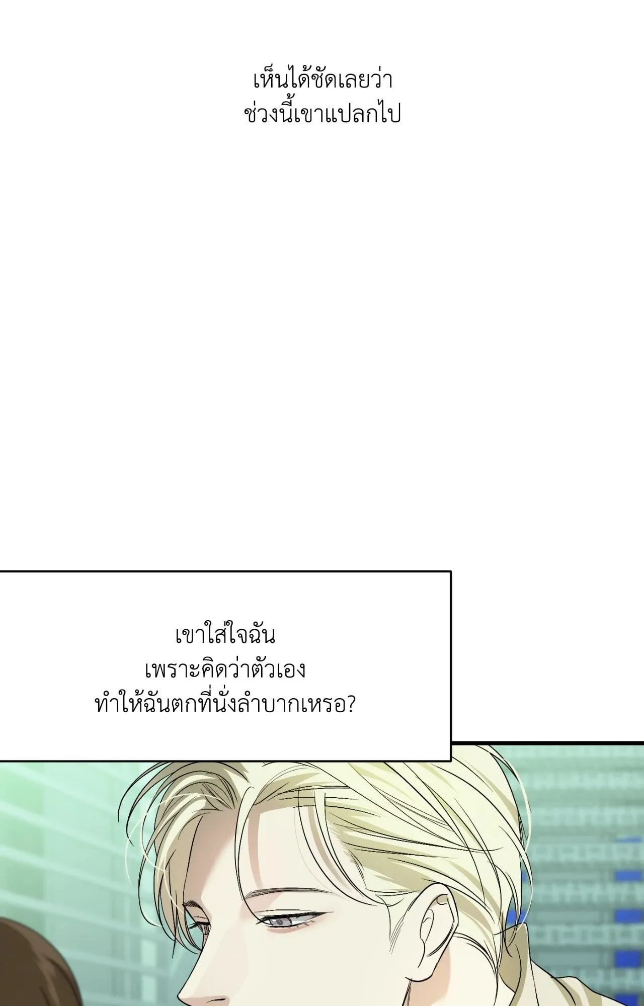 Backlight ตอนที่ 4527 Backlight ตอนที่ 4527