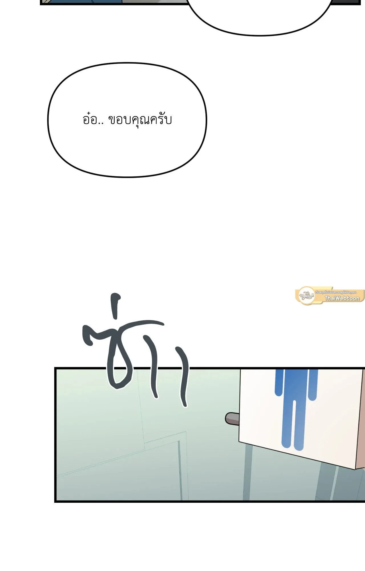 Backlight ตอนที่ 4532 Backlight ตอนที่ 4532