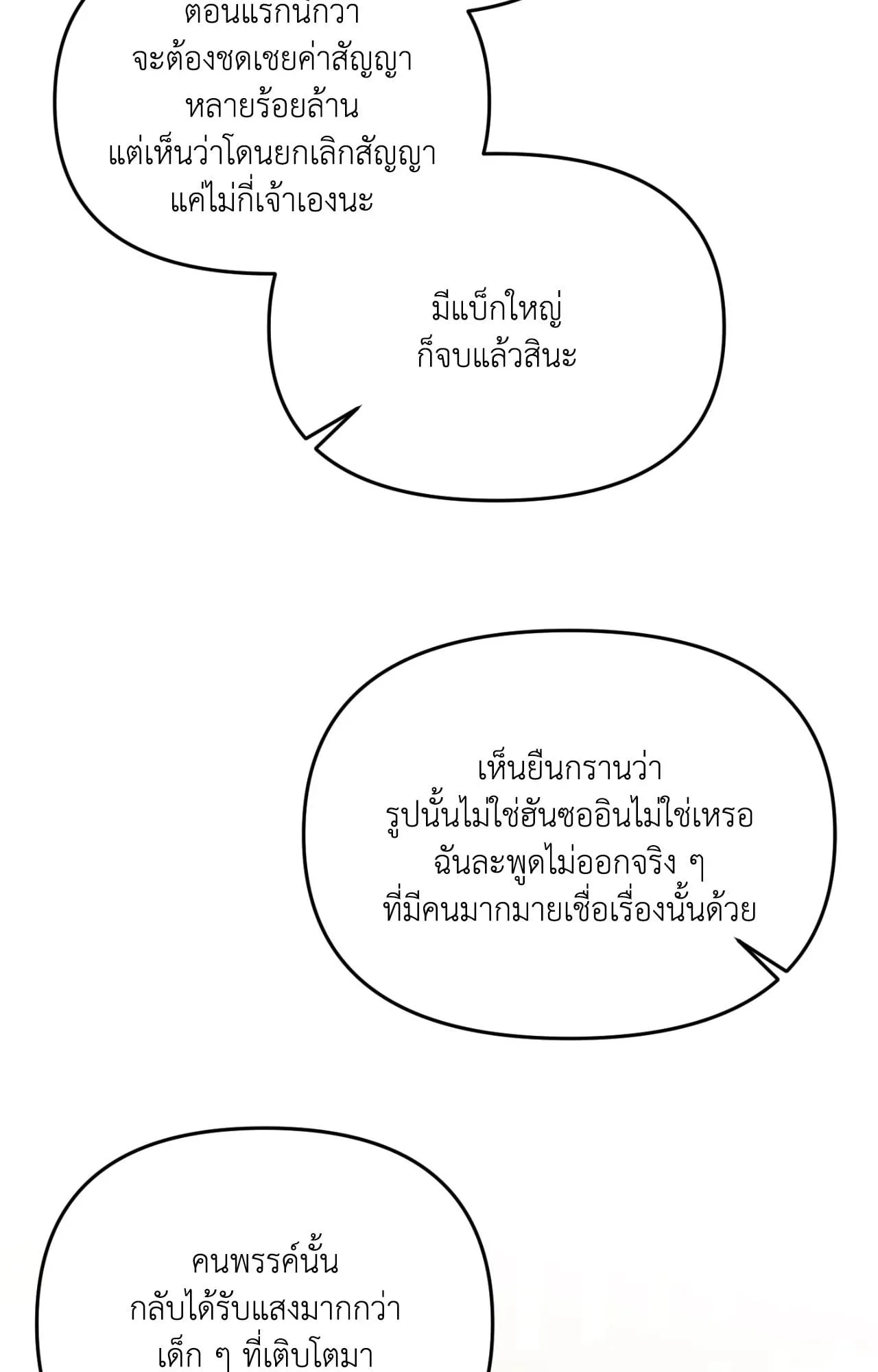 Backlight ตอนที่ 4535 Backlight ตอนที่ 4535