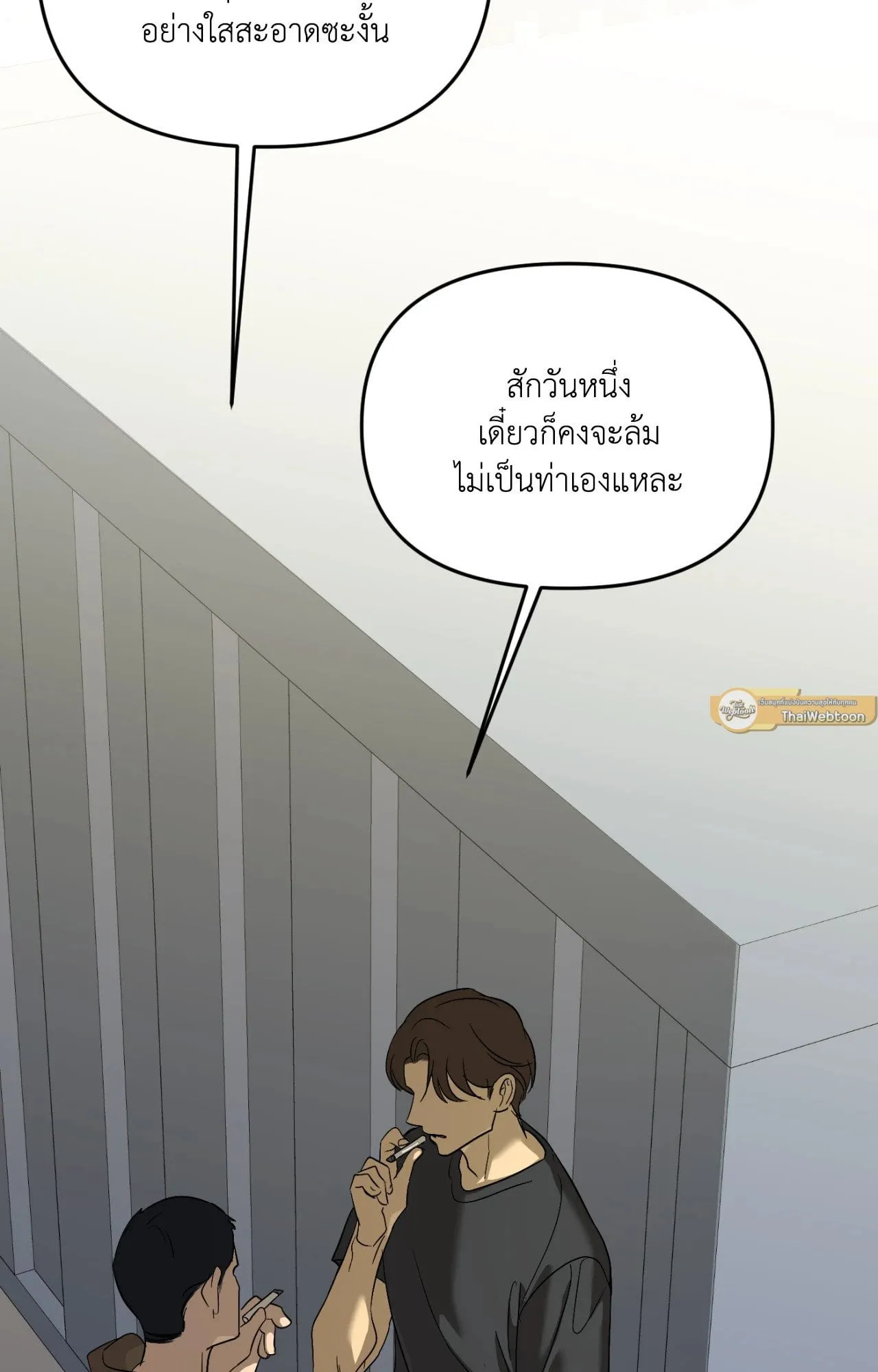 Backlight ตอนที่ 4536 Backlight ตอนที่ 4536