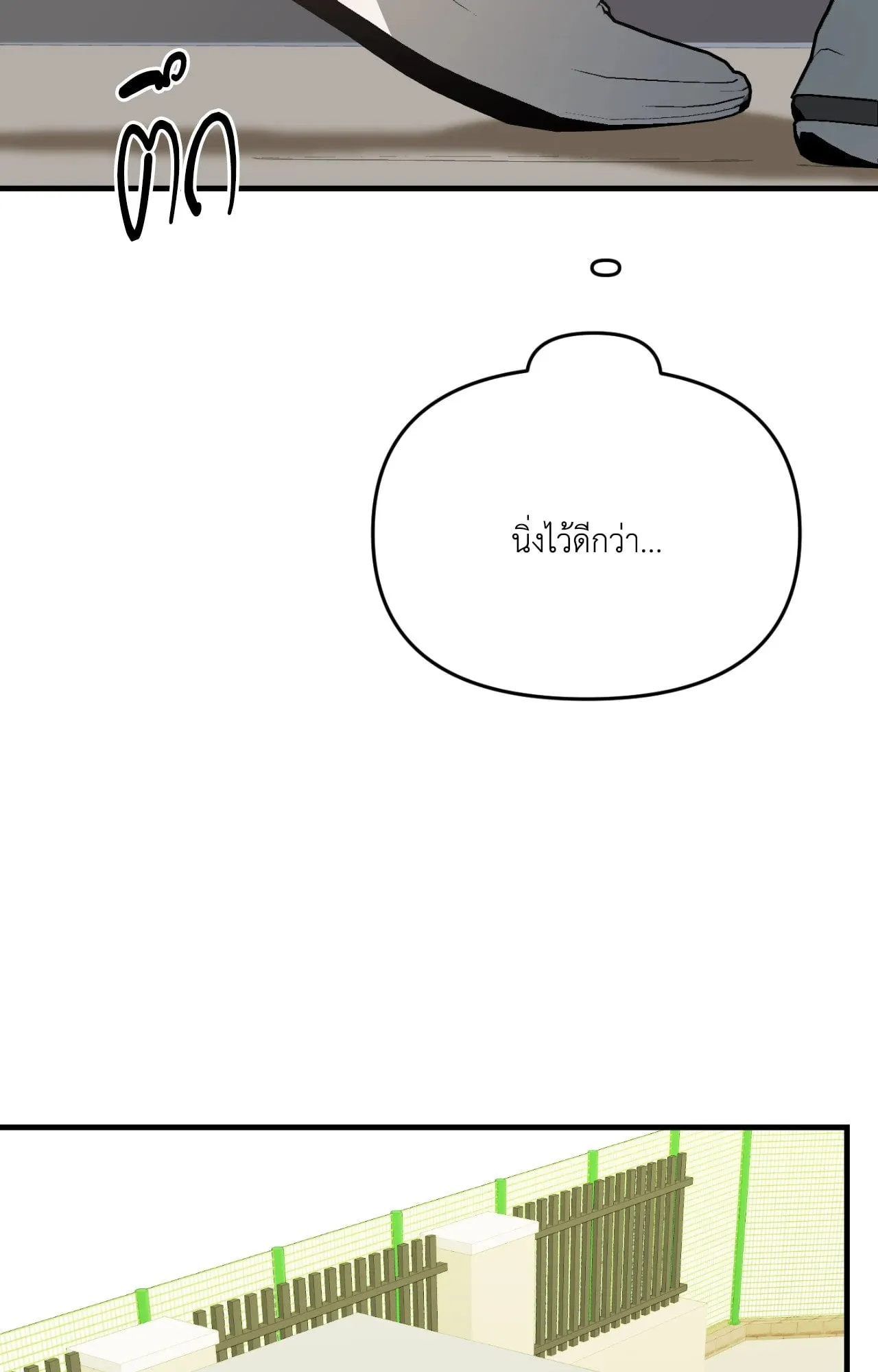 Backlight ตอนที่ 4540 Backlight ตอนที่ 4540