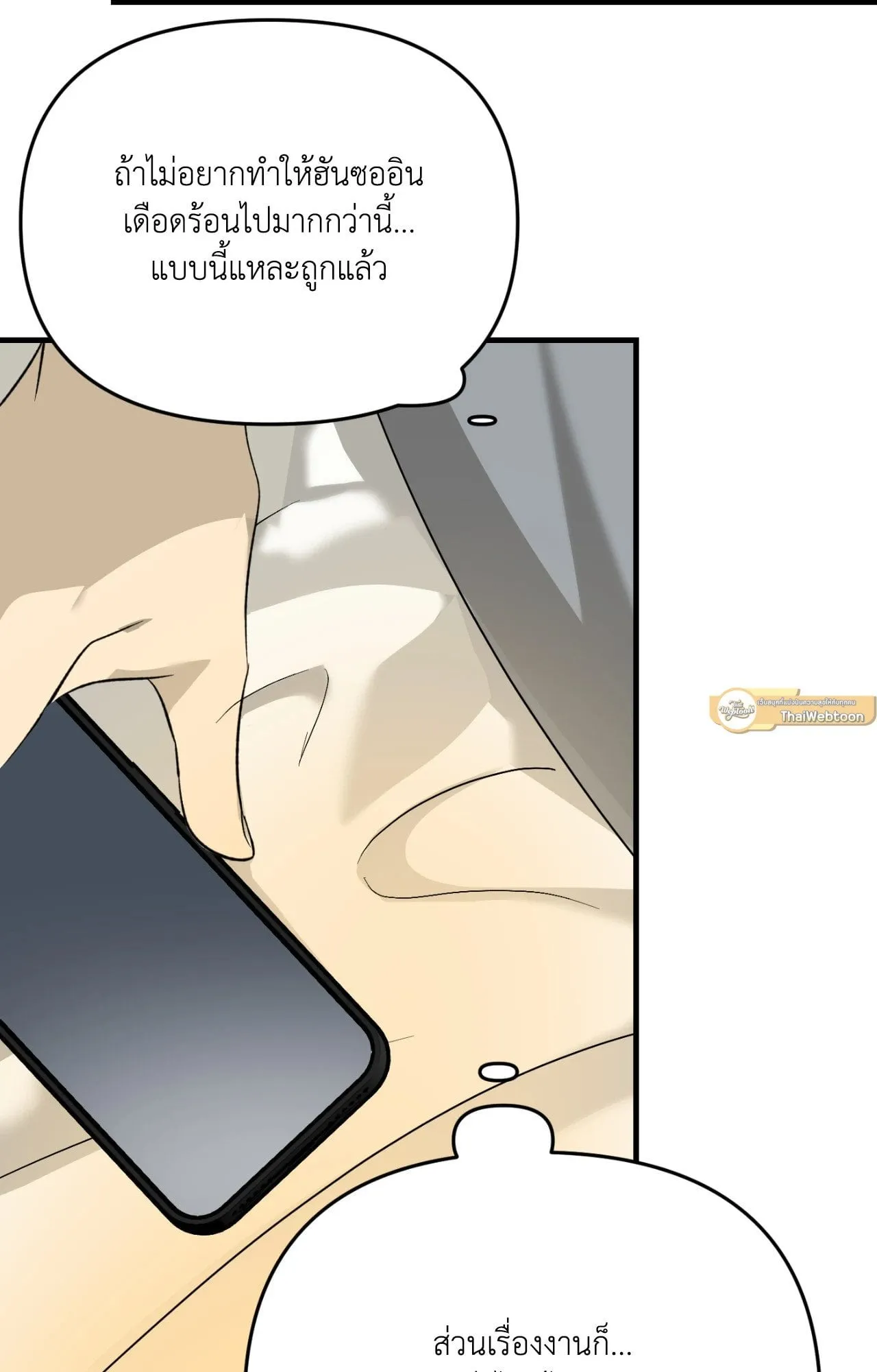 Backlight ตอนที่ 4546 Backlight ตอนที่ 4546