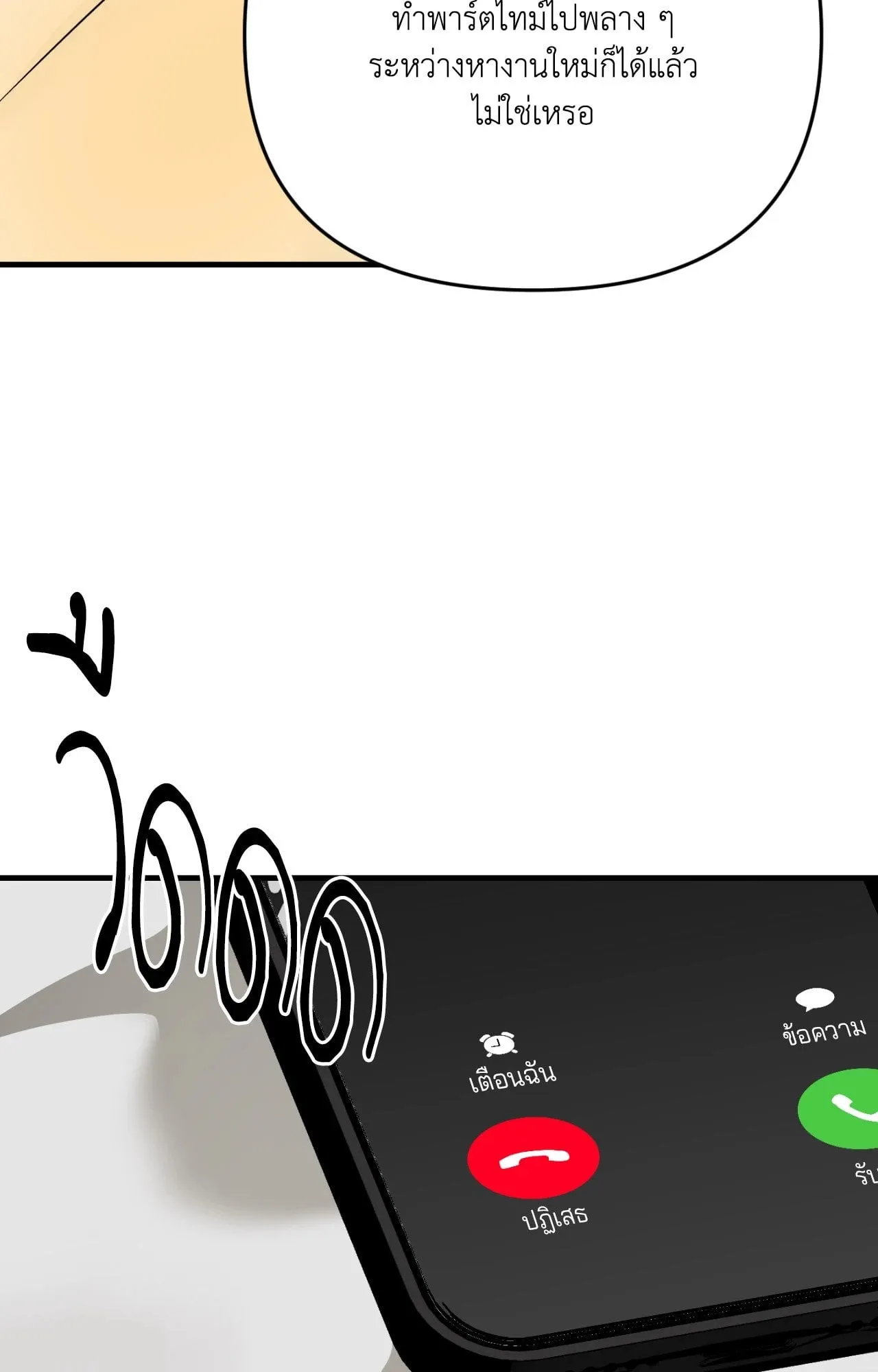 Backlight ตอนที่ 4547 Backlight ตอนที่ 4547