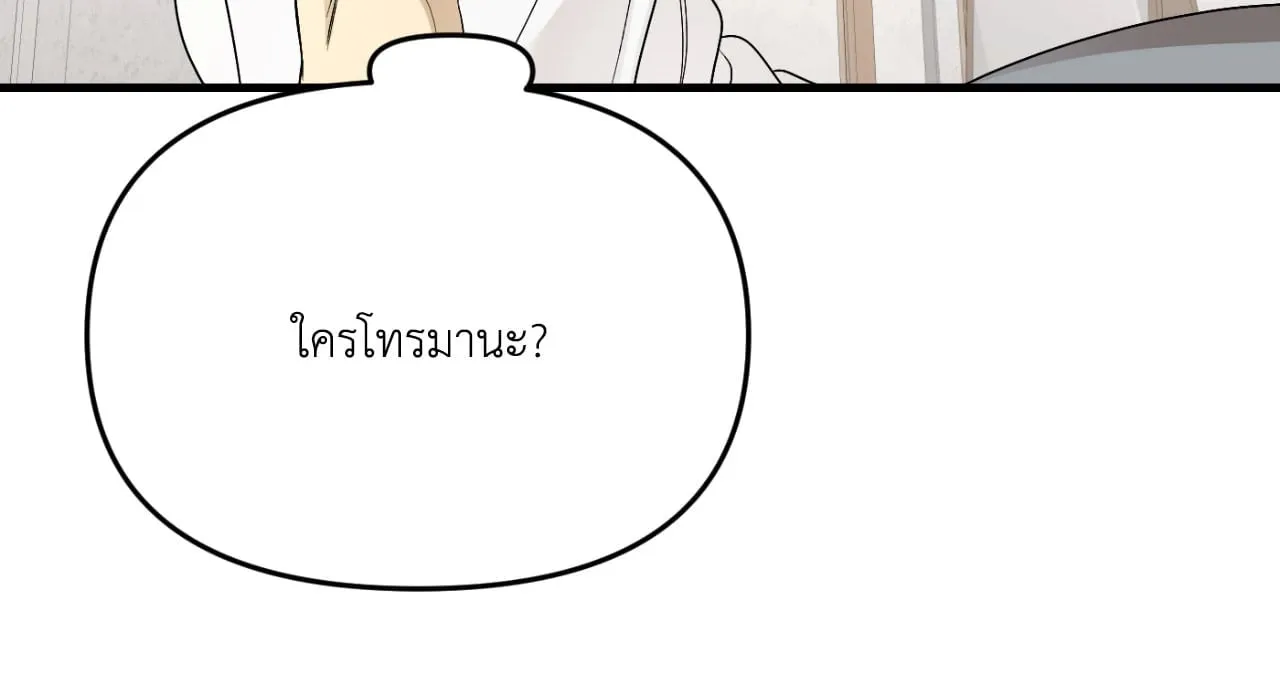 Backlight ตอนที่ 4549 Backlight ตอนที่ 4549