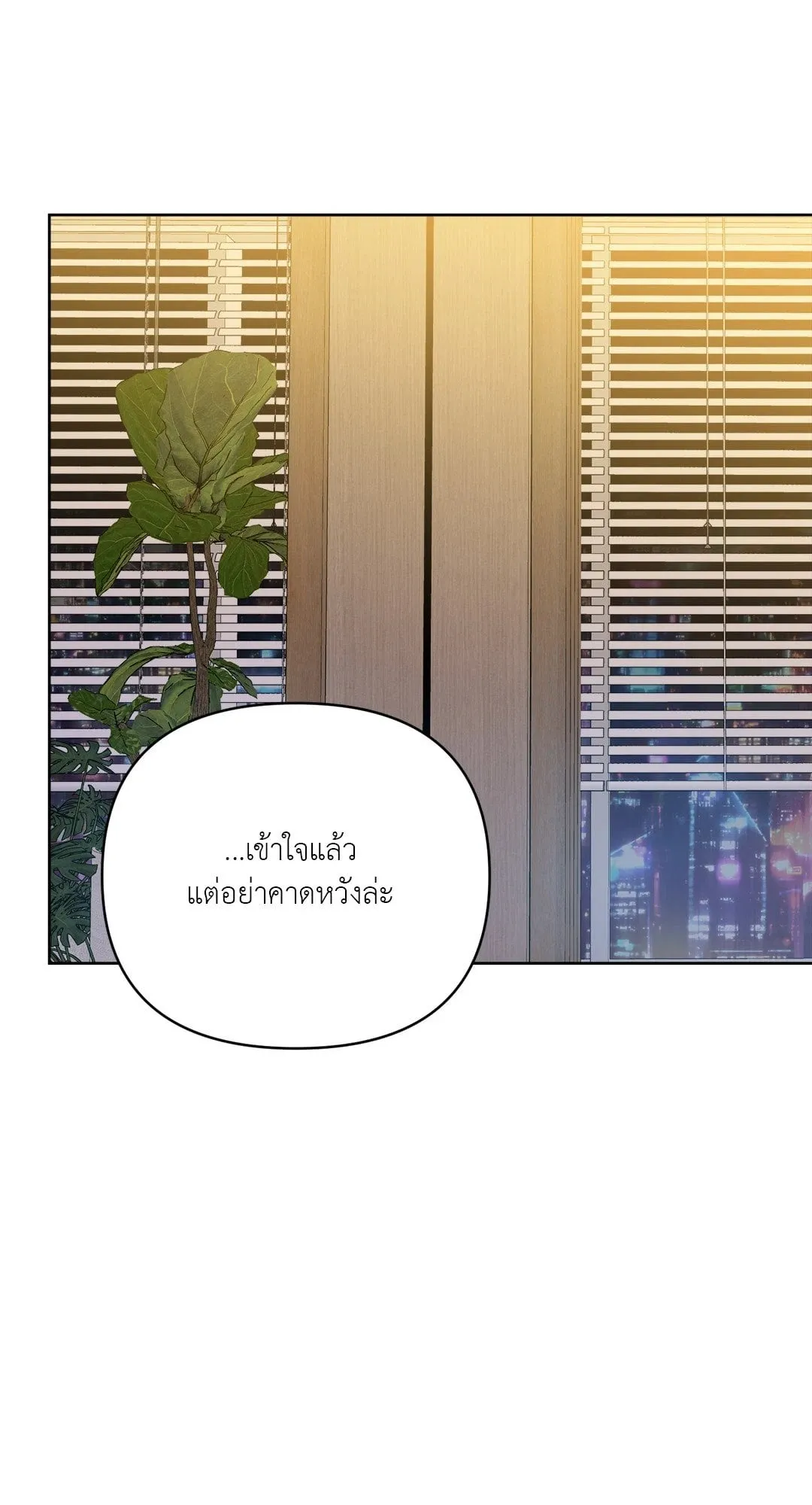 Backlight ตอนที่ 455 Backlight ตอนที่ 455