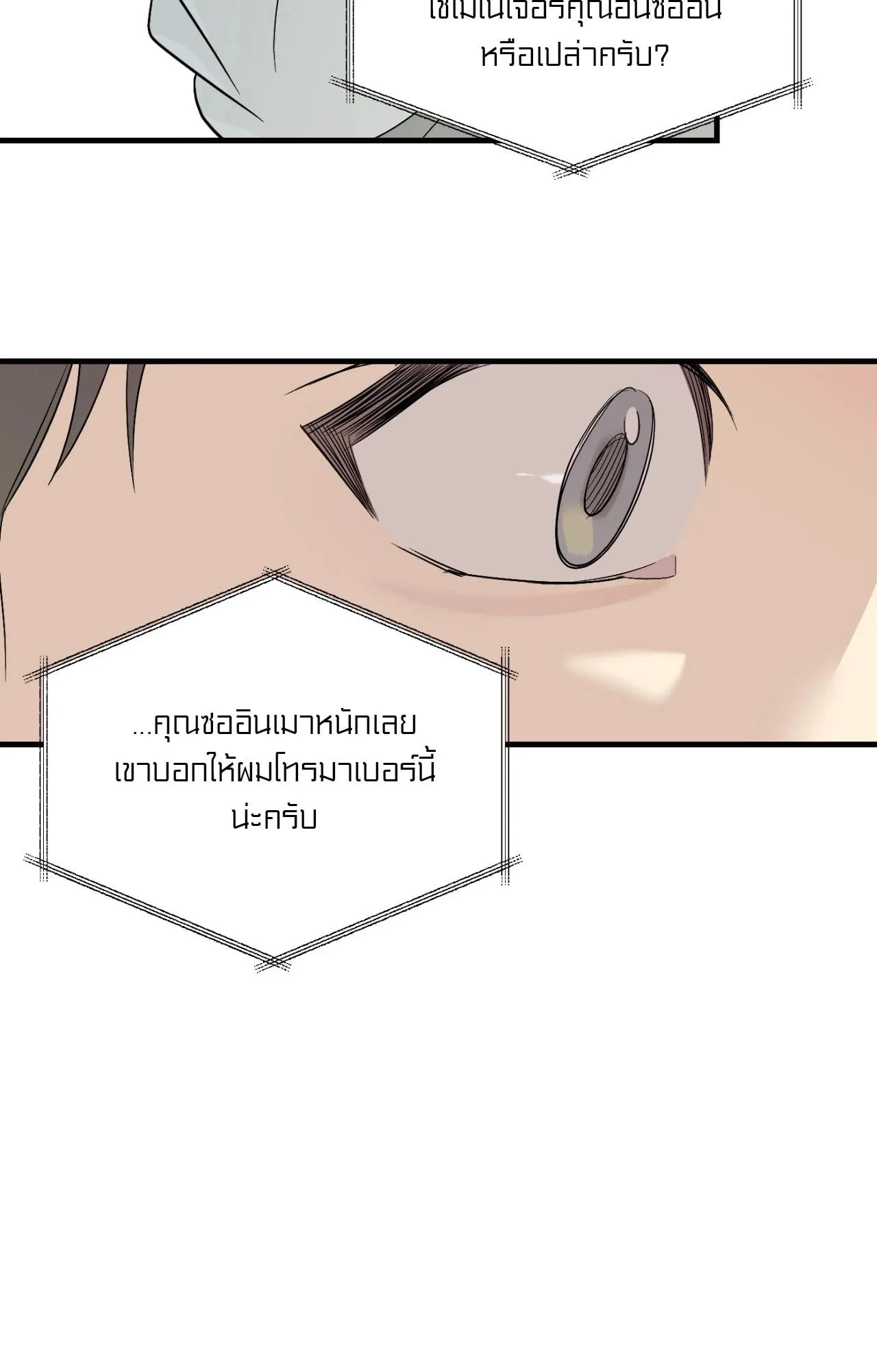 Backlight ตอนที่ 4551 Backlight ตอนที่ 4551