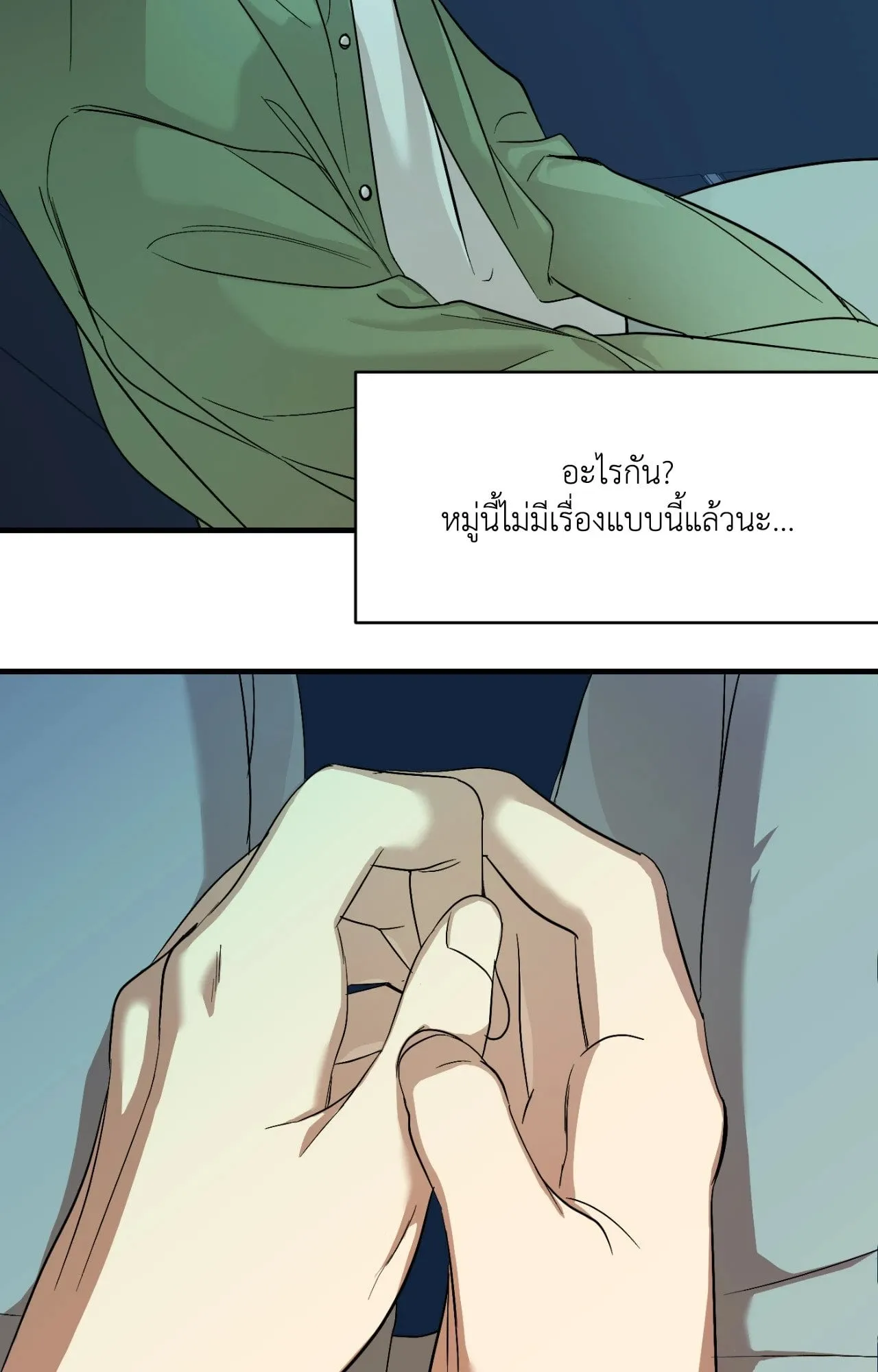 Backlight ตอนที่ 4554 Backlight ตอนที่ 4554