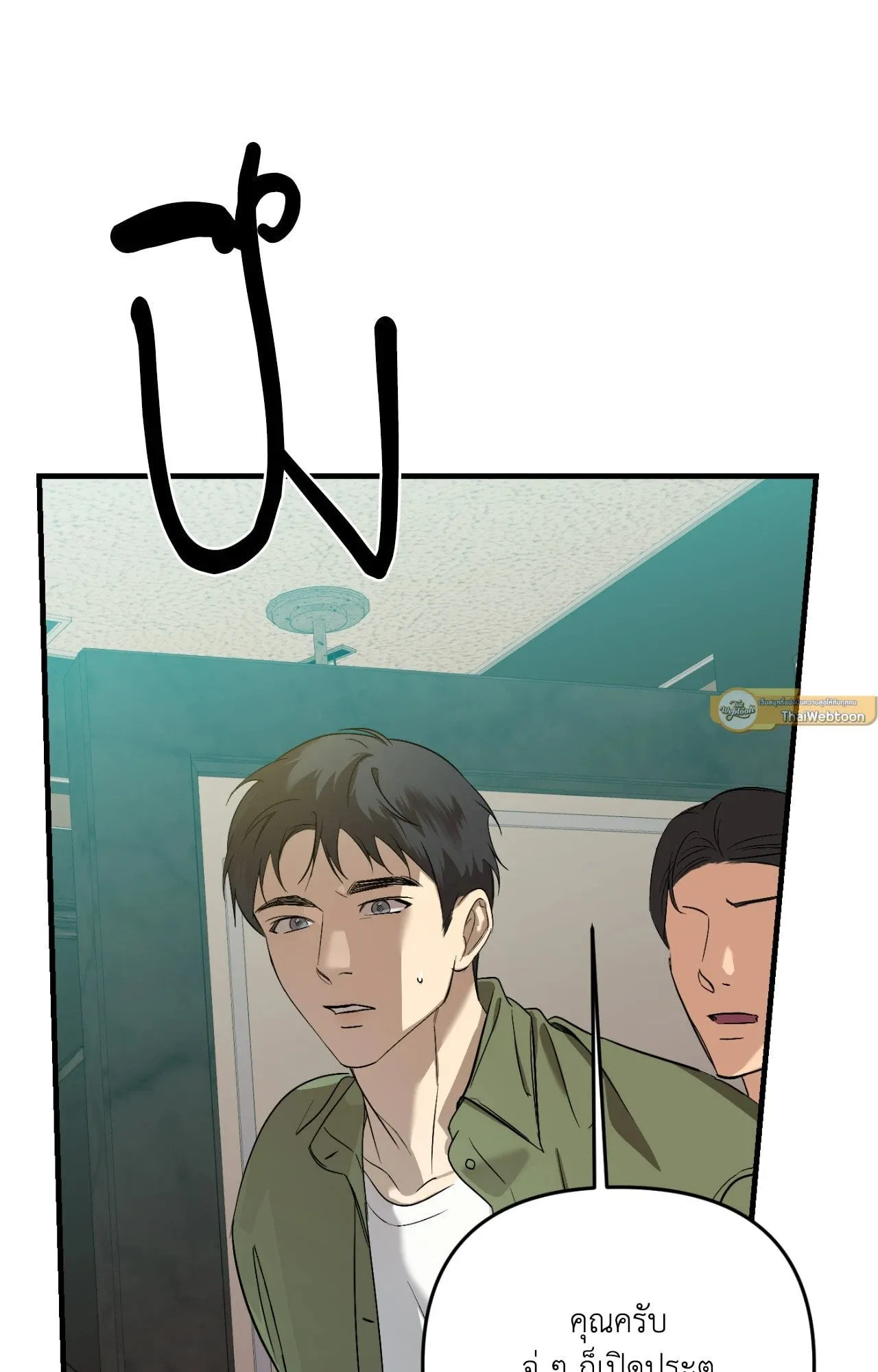 Backlight ตอนที่ 4557 Backlight ตอนที่ 4557