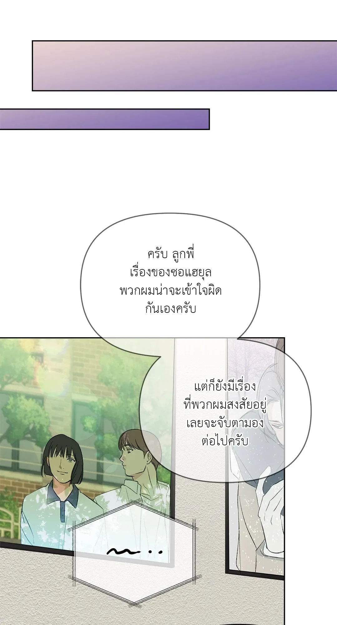 Backlight ตอนที่ 456 Backlight ตอนที่ 456