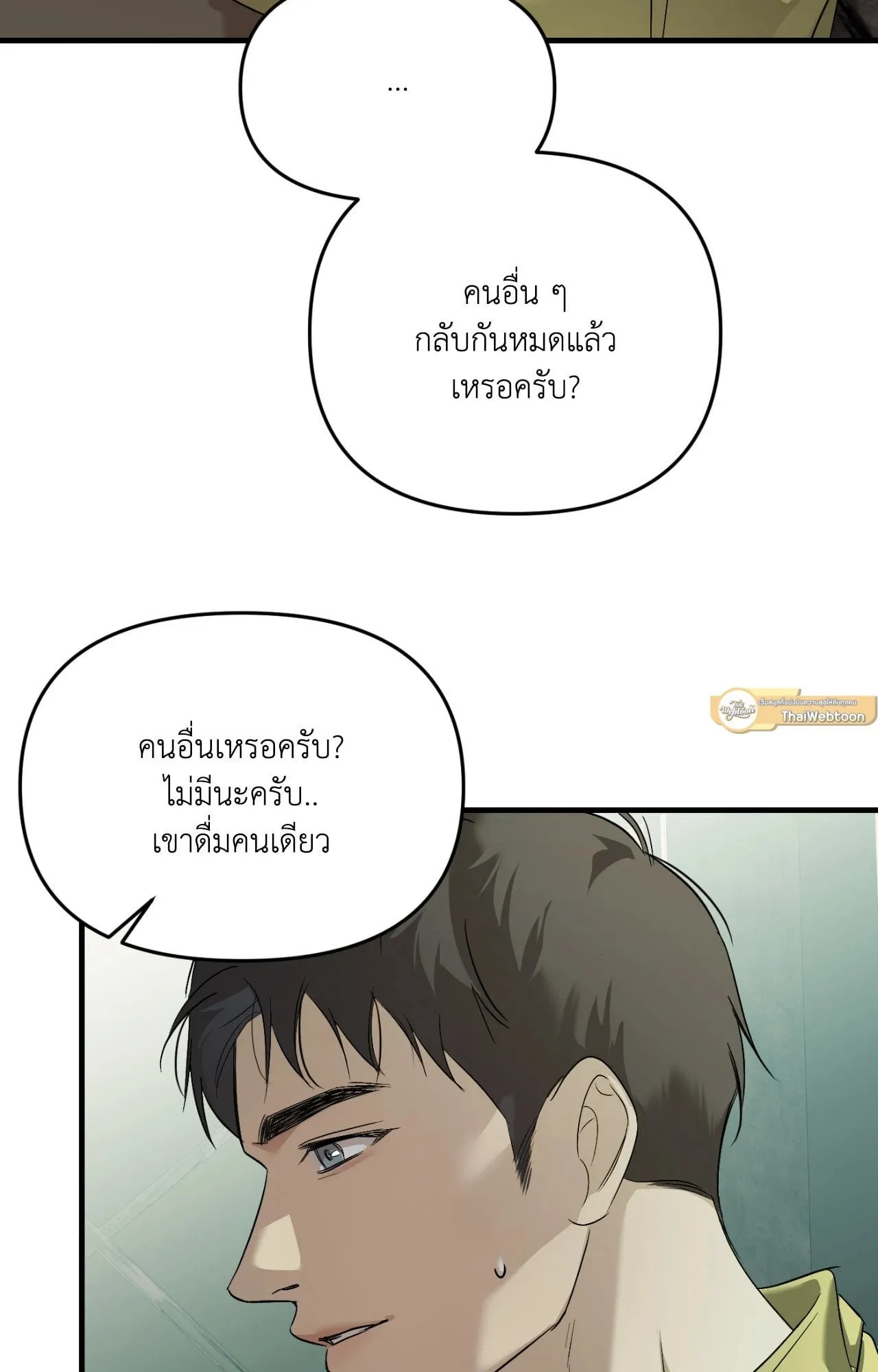 Backlight ตอนที่ 4560 Backlight ตอนที่ 4560