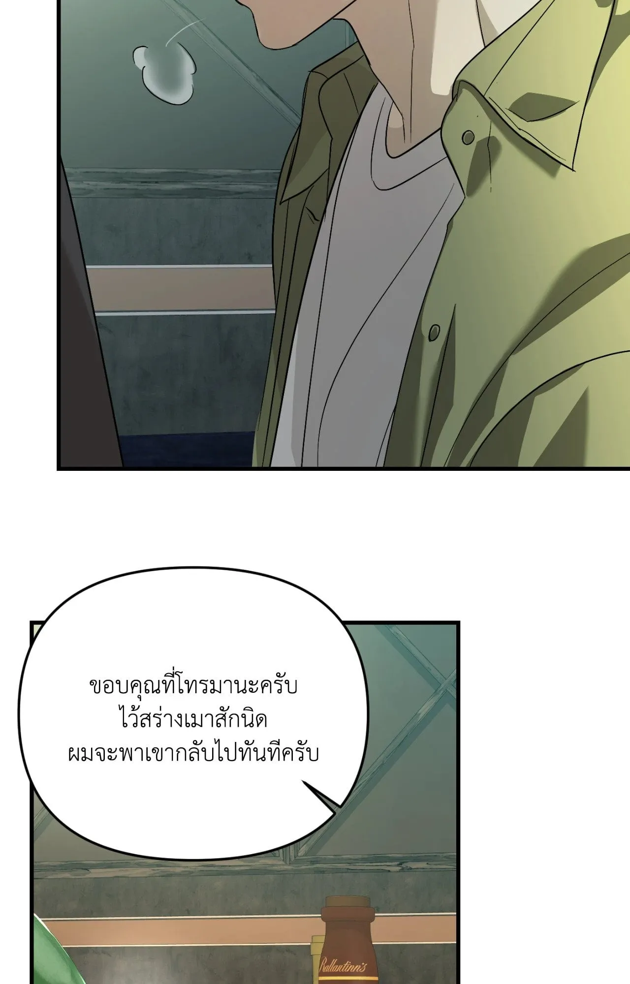 Backlight ตอนที่ 4561 Backlight ตอนที่ 4561