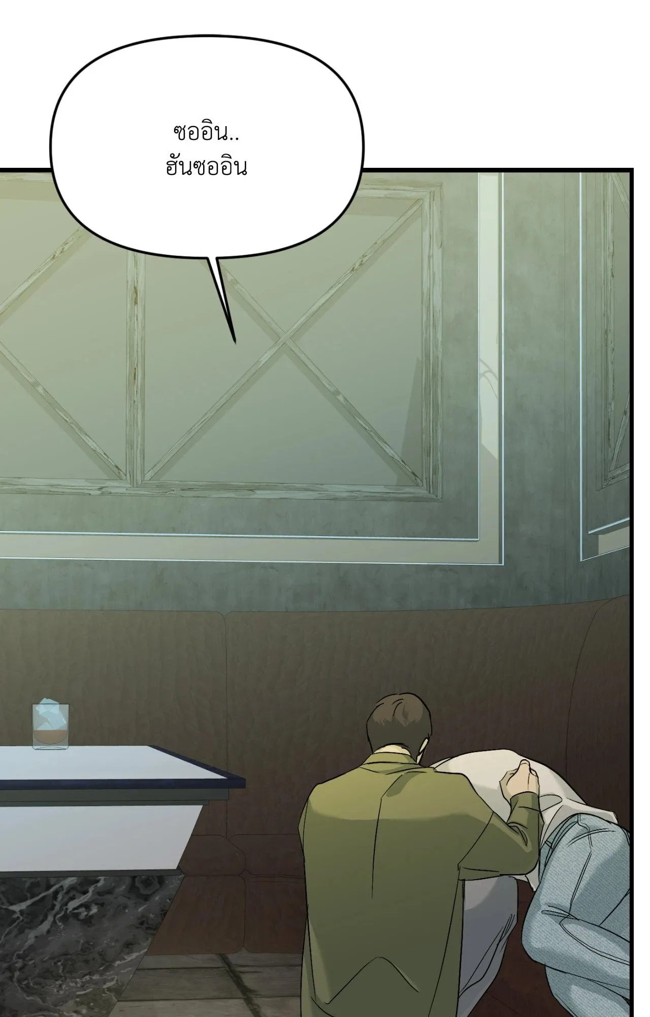 Backlight ตอนที่ 4563 Backlight ตอนที่ 4563