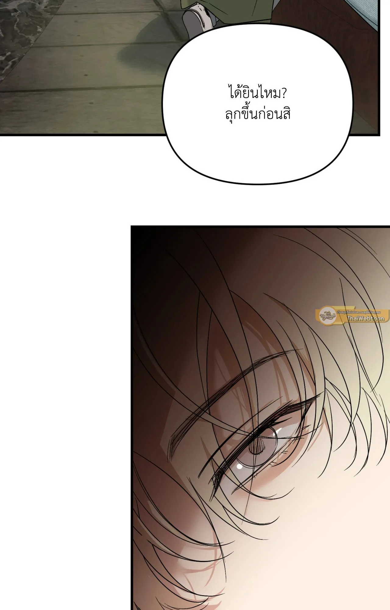 Backlight ตอนที่ 4564 Backlight ตอนที่ 4564