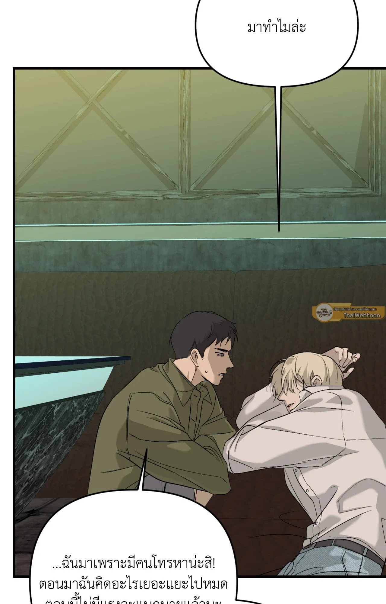 Backlight ตอนที่ 4567 Backlight ตอนที่ 4567