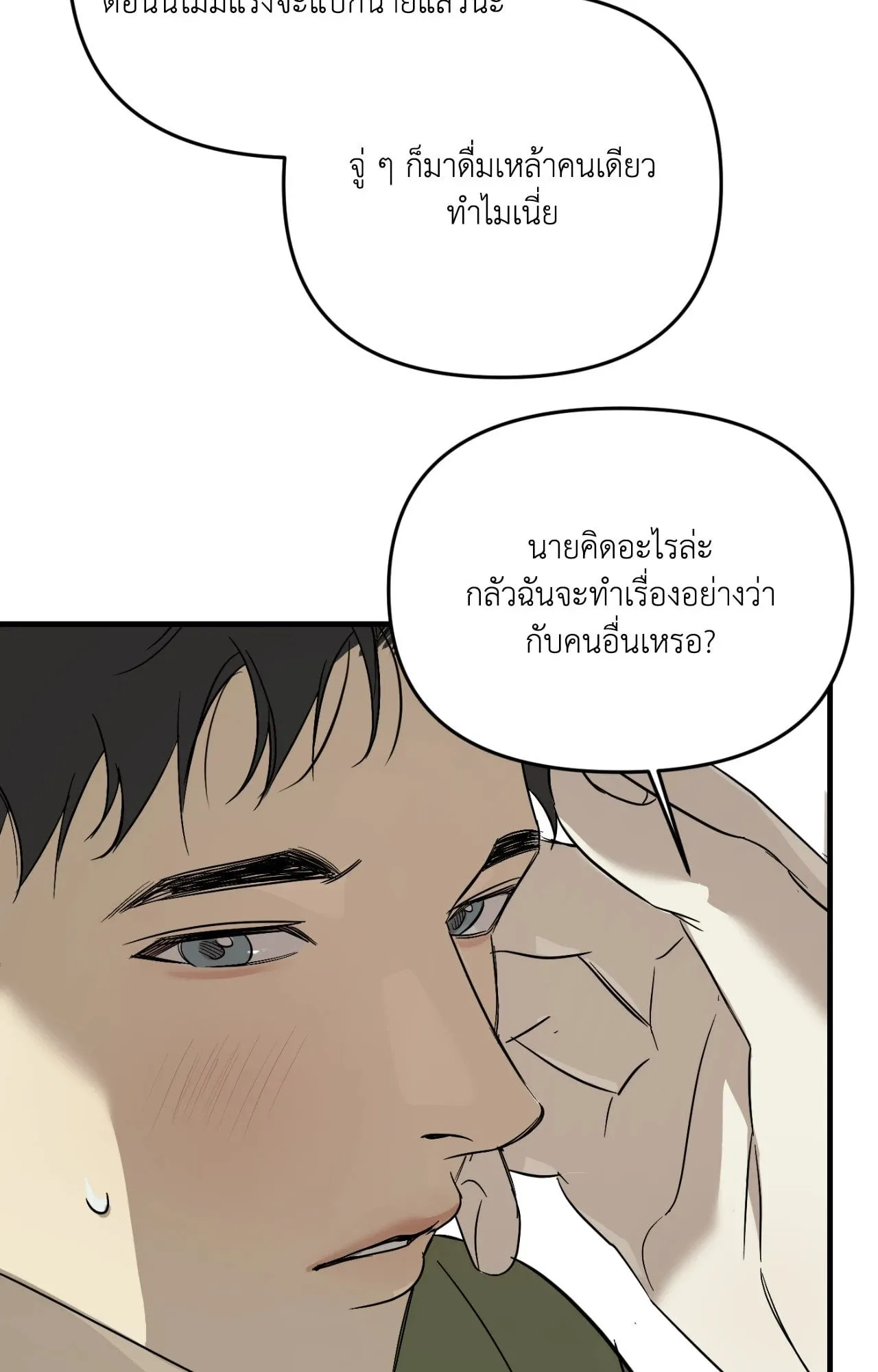Backlight ตอนที่ 4568 Backlight ตอนที่ 4568