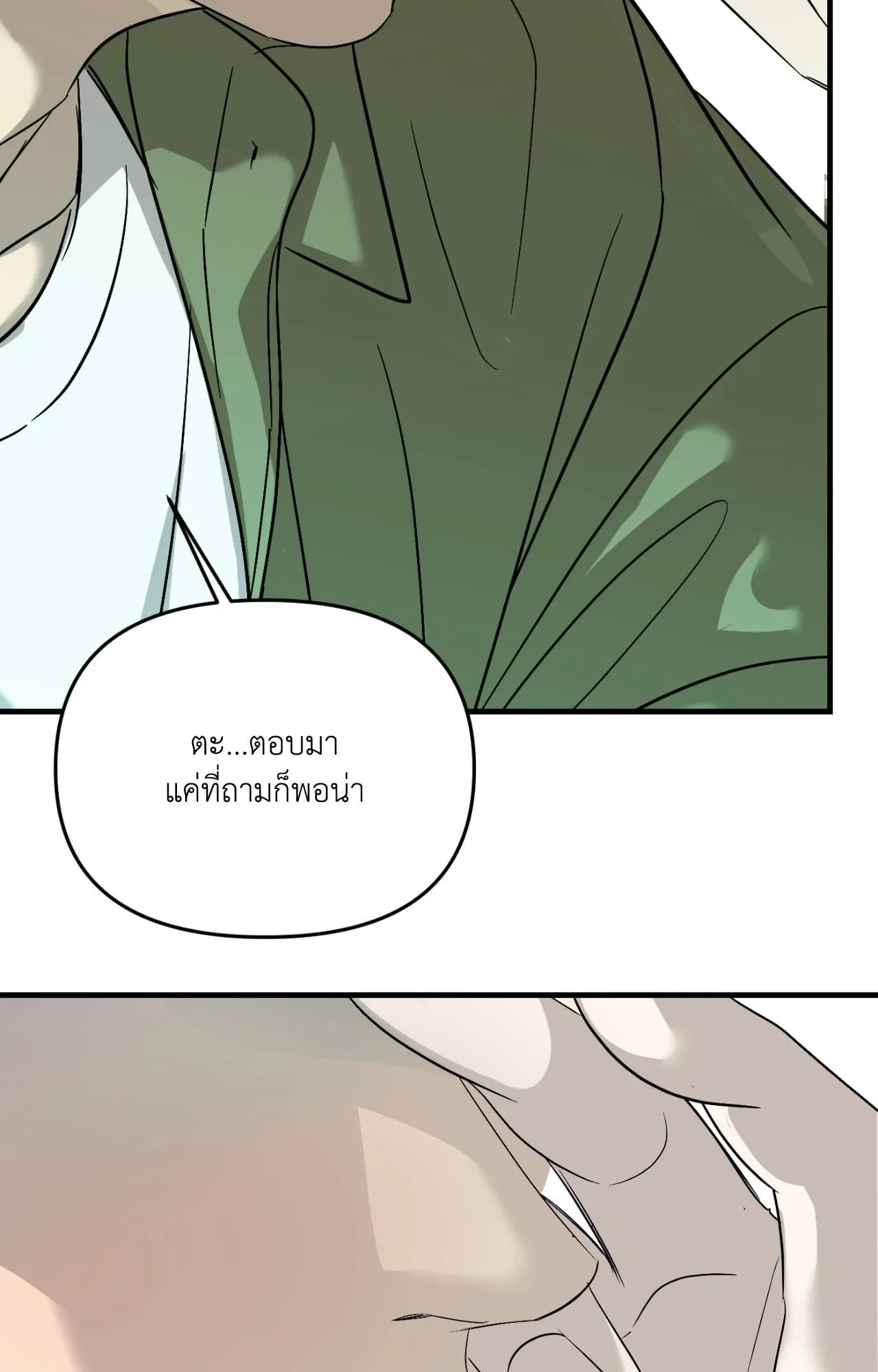 Backlight ตอนที่ 4569 Backlight ตอนที่ 4569