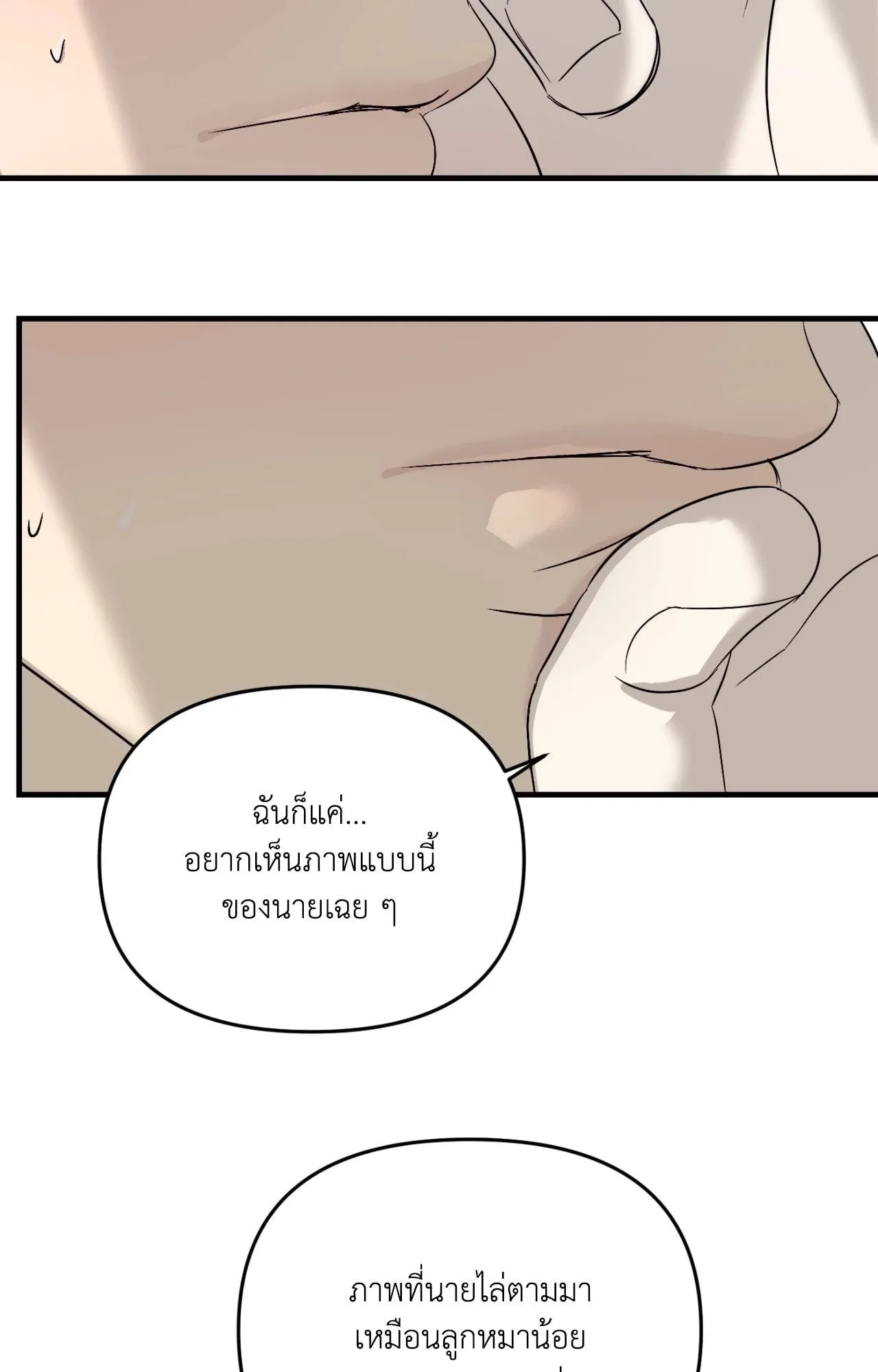 Backlight ตอนที่ 4570 Backlight ตอนที่ 4570